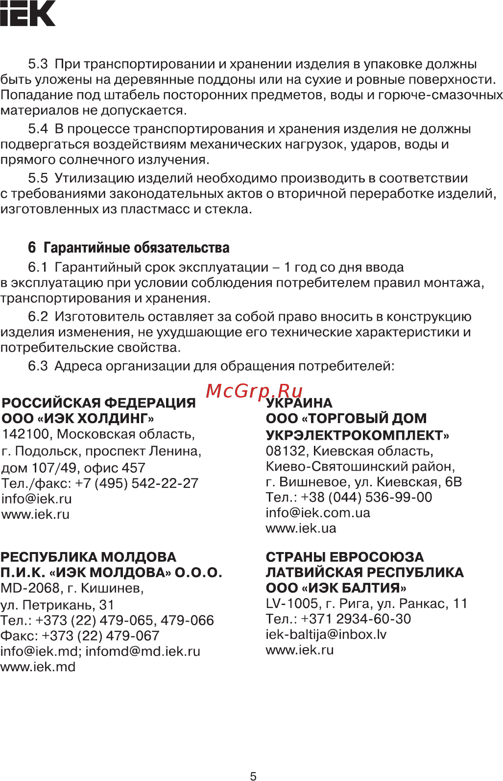 Iek YIS40-3-270 [5/6] Страница 5