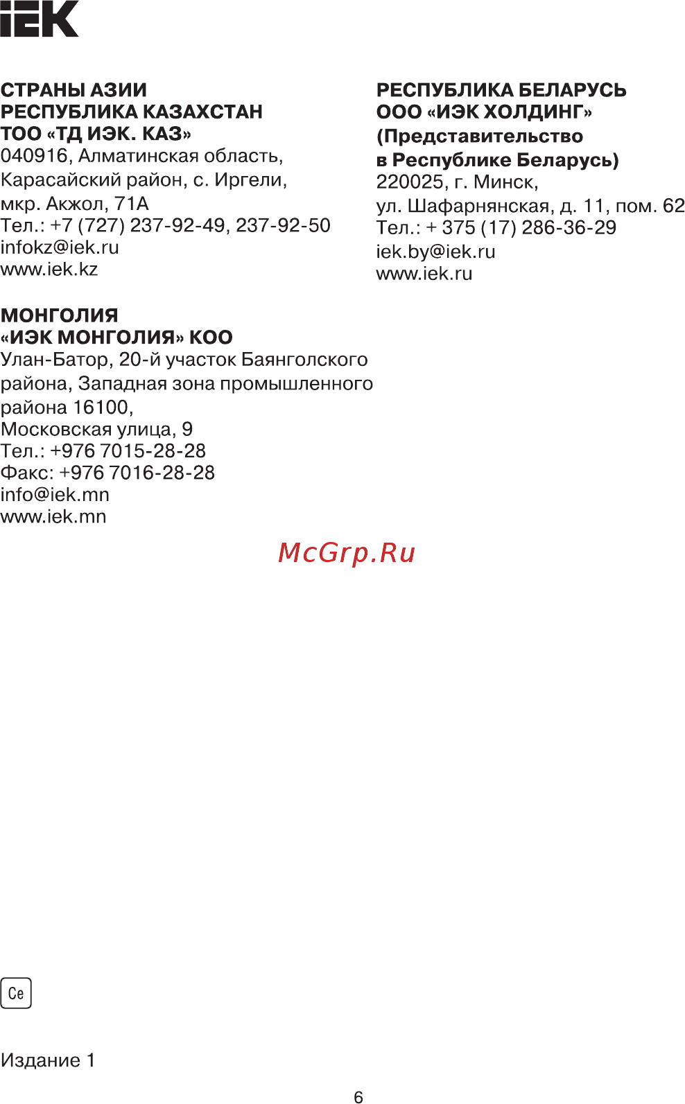 Iek YIS40-3-270 [6/6] Страница 6
