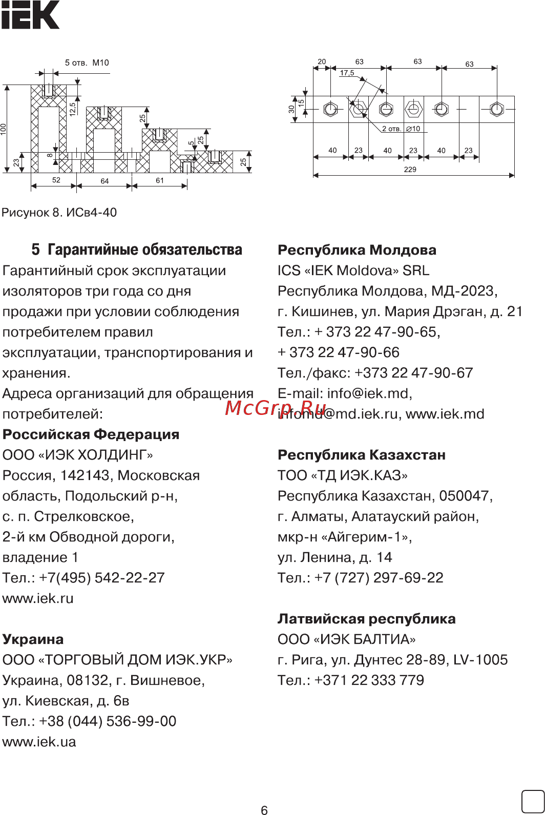 Iek ИС4-40 (М8) YIS11-4-40-B [6/6] Страница 6