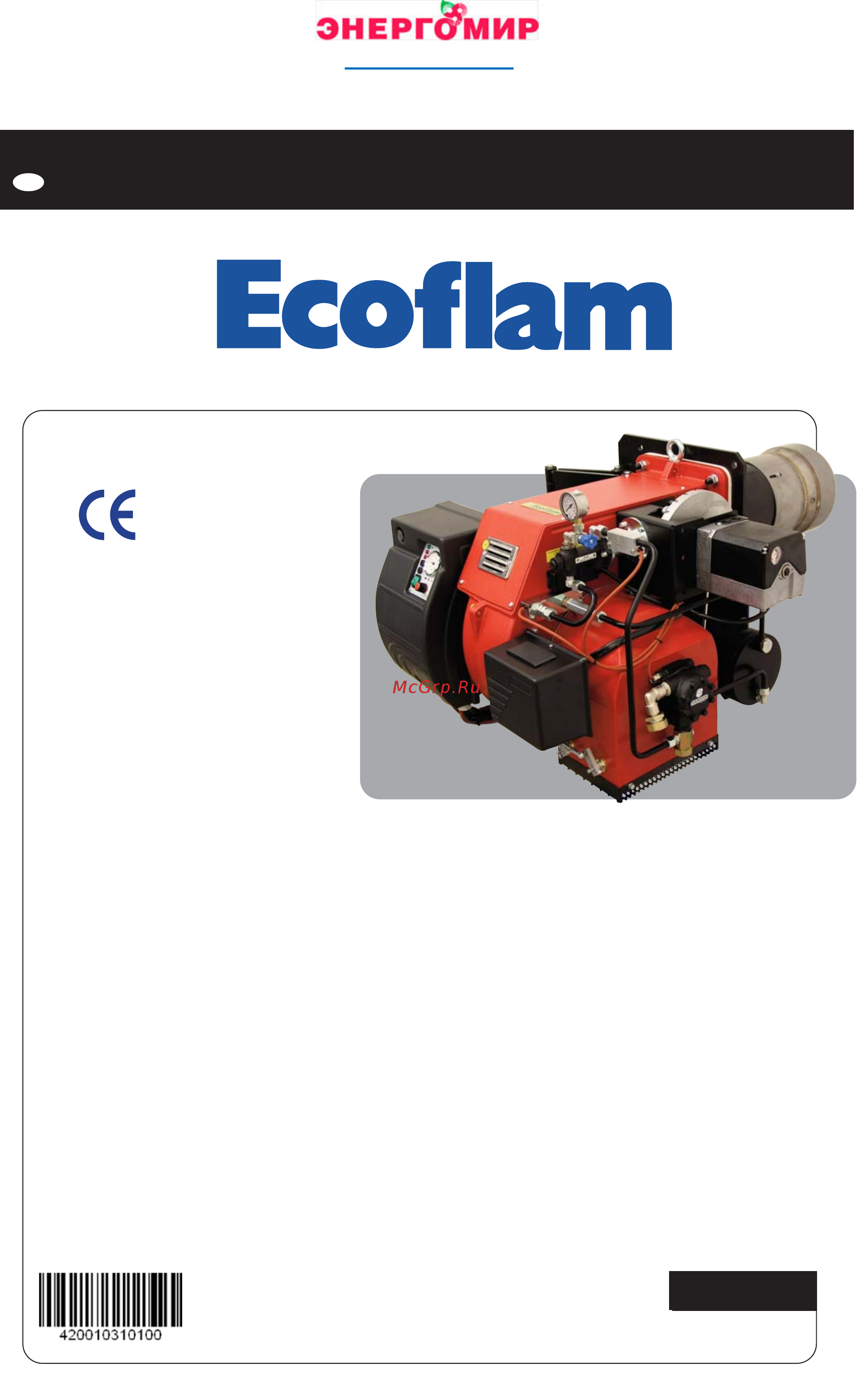 Ecoflam OILFLAM 200.1 PR ТC Инструкция по эксплуатации онлайн