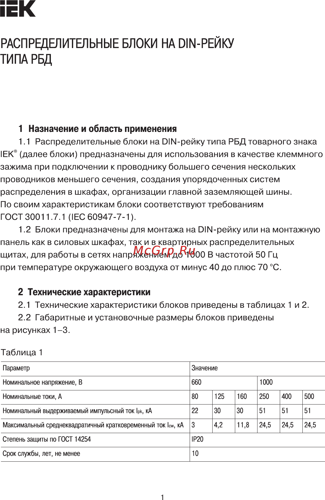 Iek RBD-400 Краткое руководство по эксплуатации онлайн