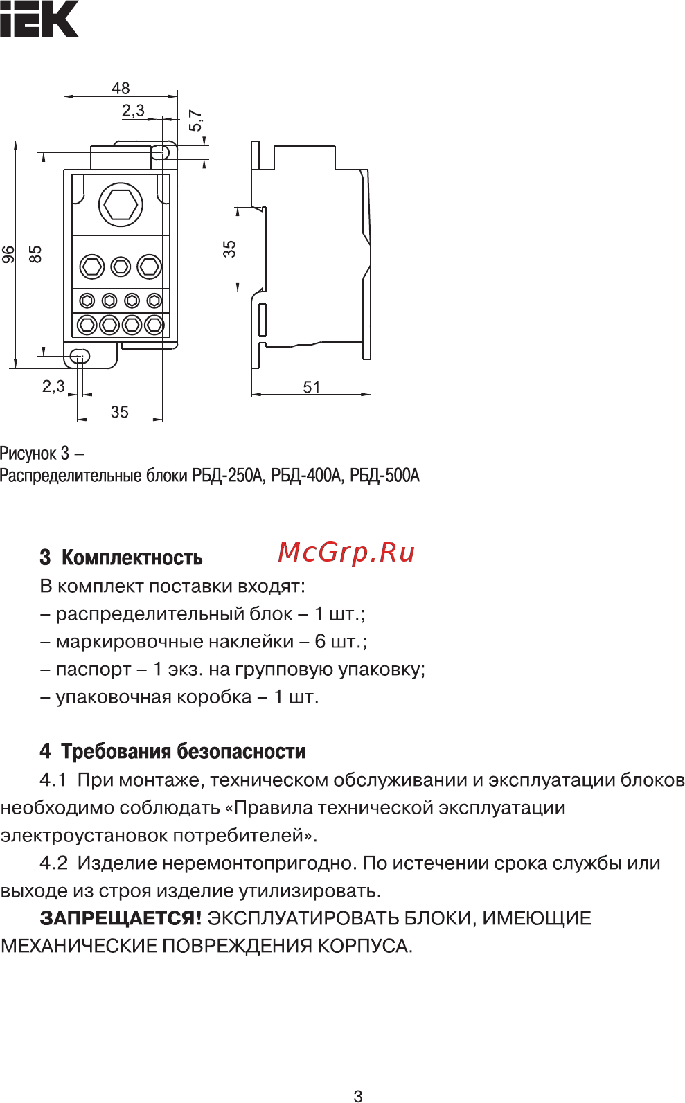 Iek RBD-400 [3/5] Страница 3