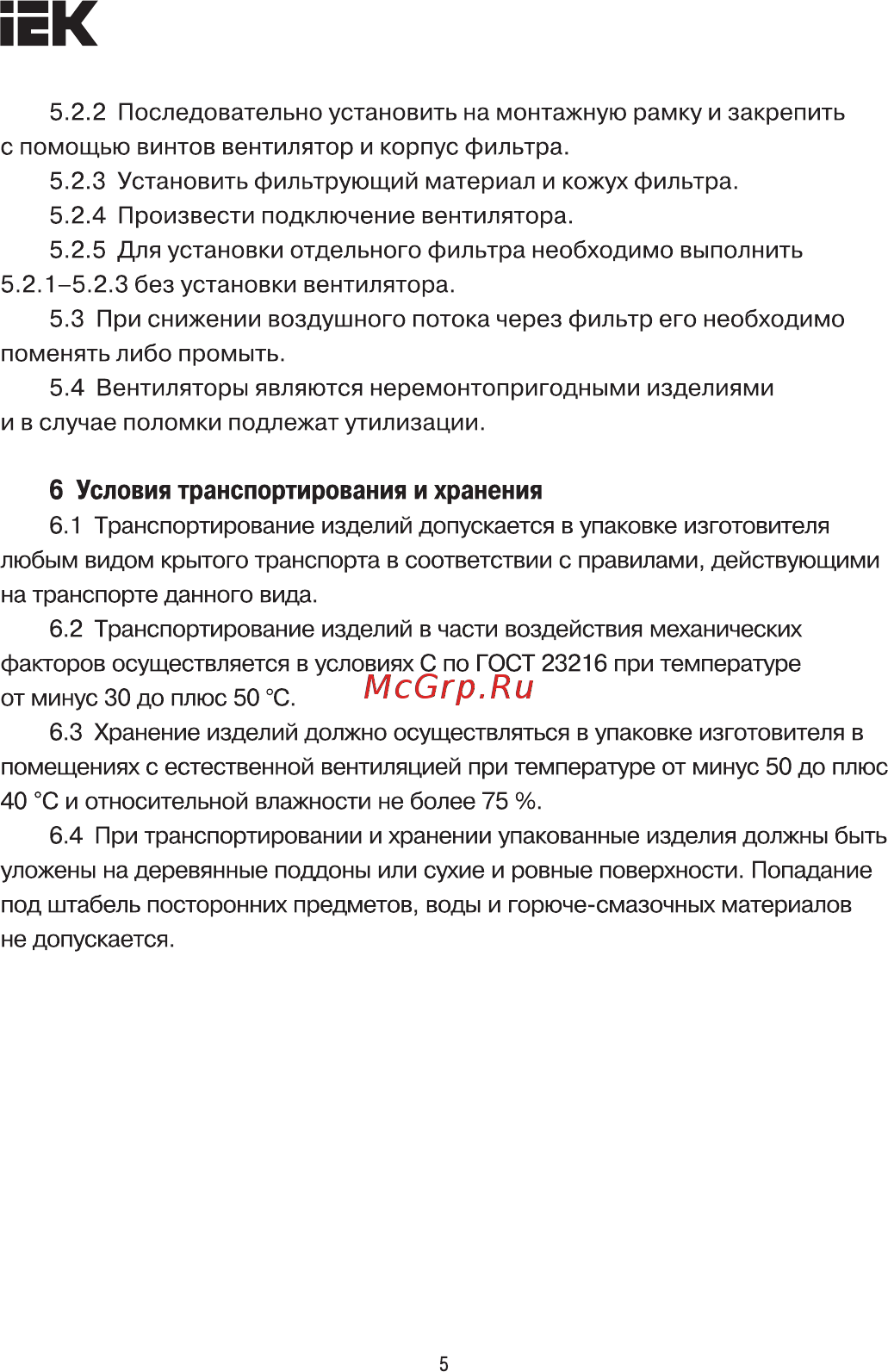 Iek YCE-FF-102-55 [5/7] Страница 5