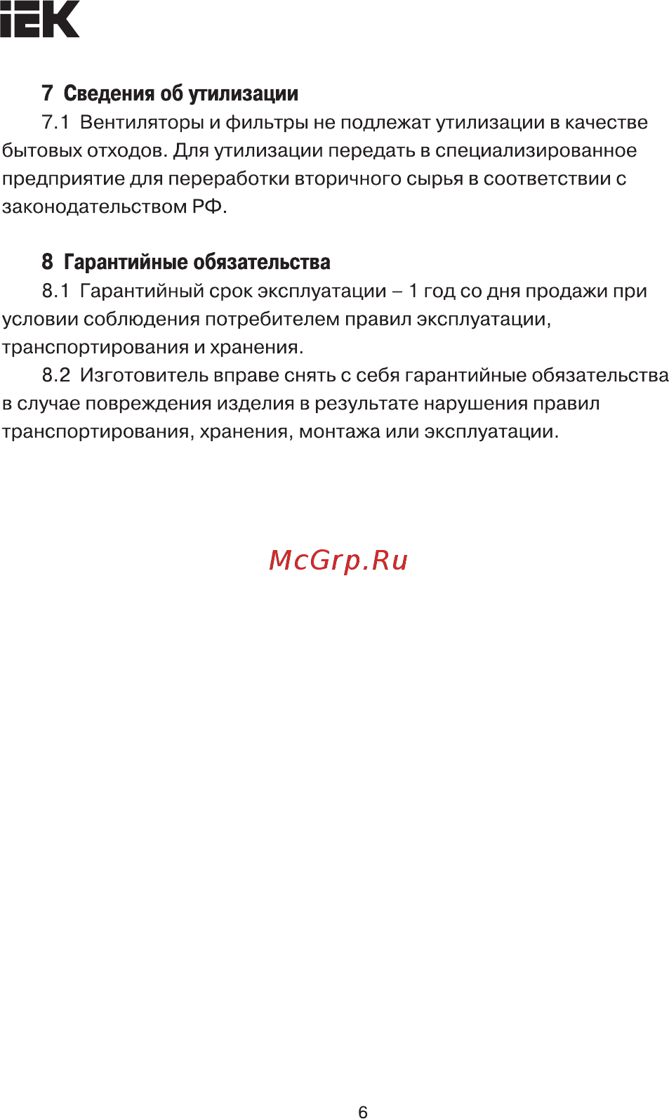 Iek YCE-FF-102-55 [6/7] Страница 6