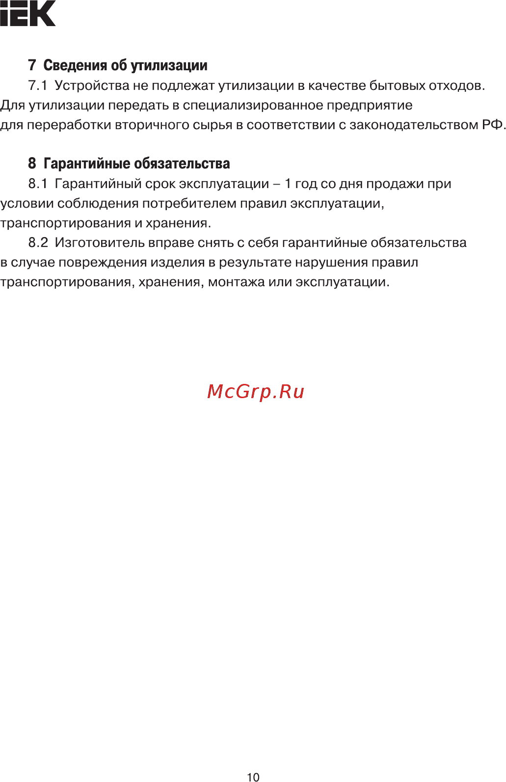 Iek от 35 до 95% RH YCE-MH-35-95 [10/11] Страница 10