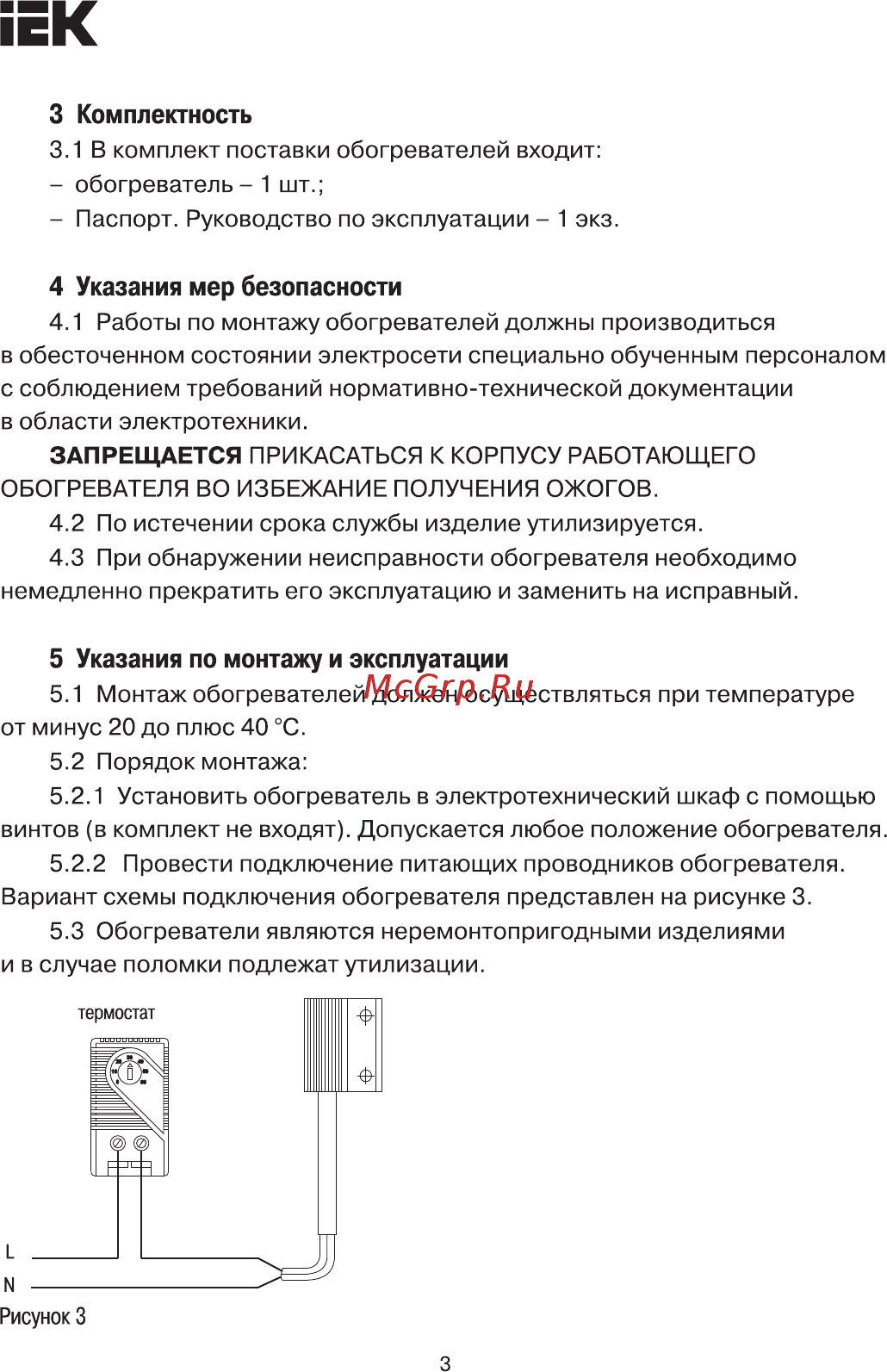Iek YCE-RC-10-20 [3/5] Страница 3