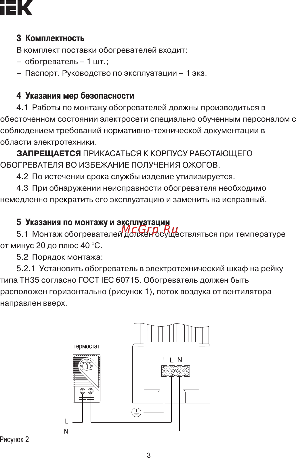 Iek встраиваемый вентилятор, 400Вт, IP20 YCE-HGL-400-20 [3/5] Страница 3