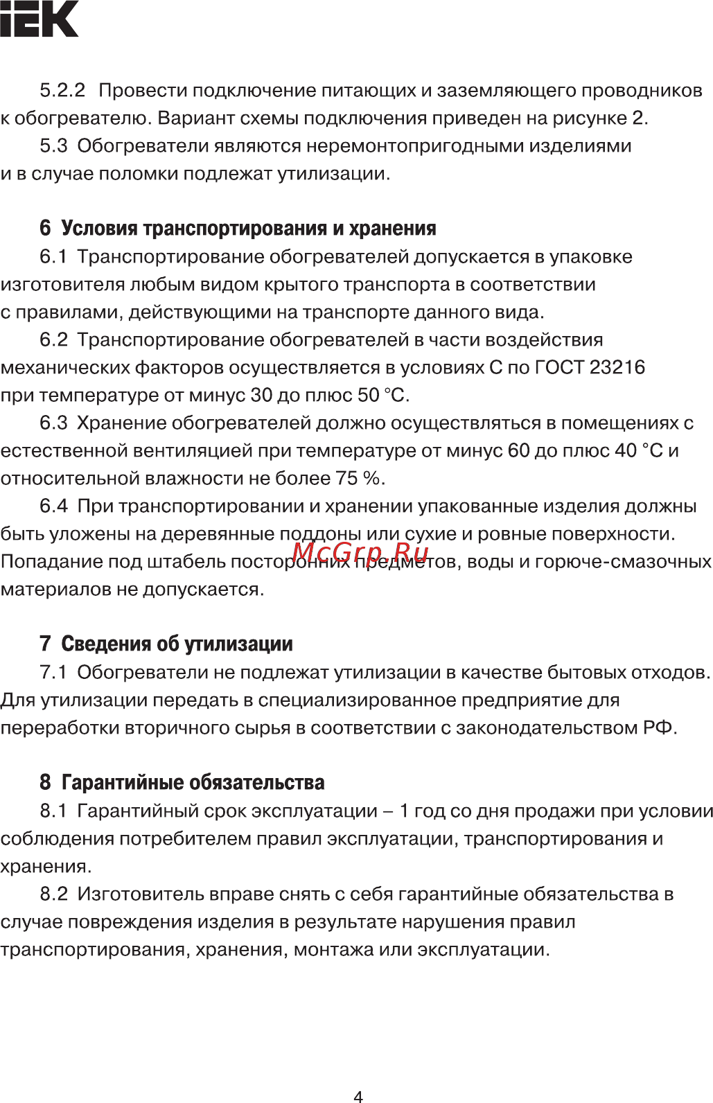 Iek встраиваемый вентилятор, 400Вт, IP20 YCE-HGL-400-20 [4/5] Страница 4