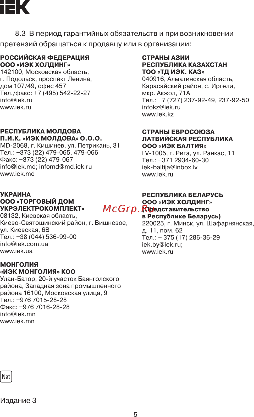 Iek встраиваемый вентилятор, 400Вт, IP20 YCE-HGL-400-20 [5/5] Страница 5