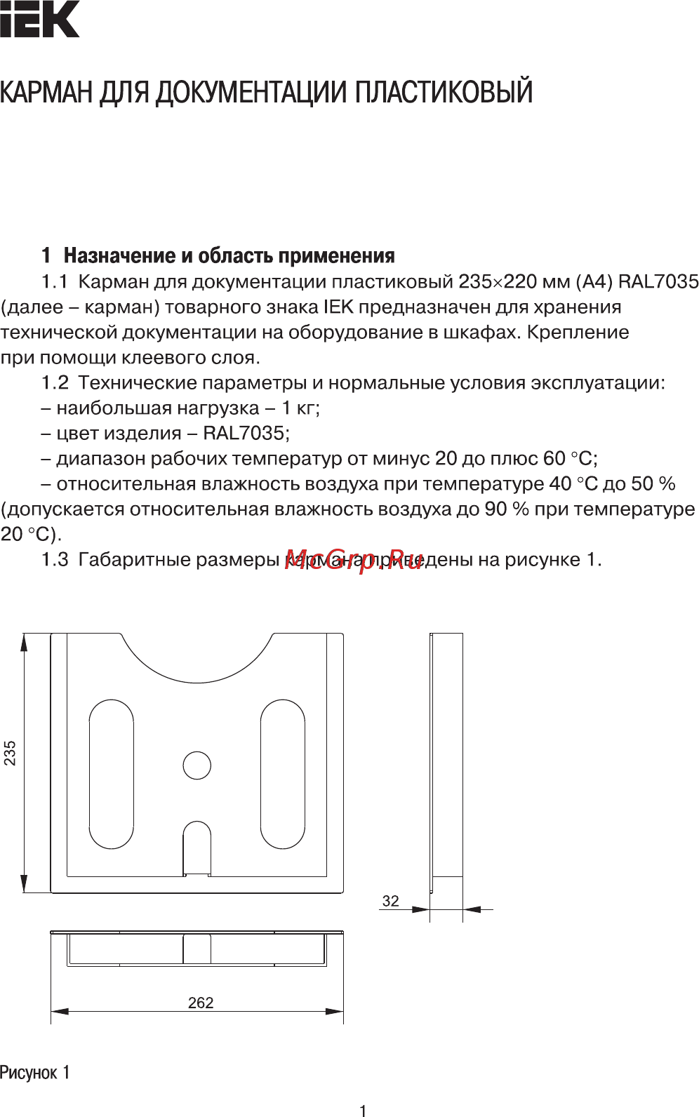 Iek YPP10-A4-K03 Краткое руководство по эксплуатации онлайн