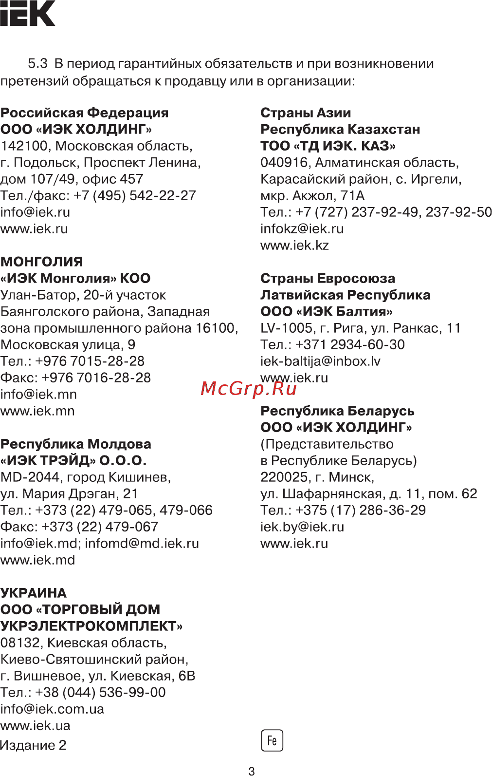 Iek YPP10-A4-K03 [3/3] Страница 3