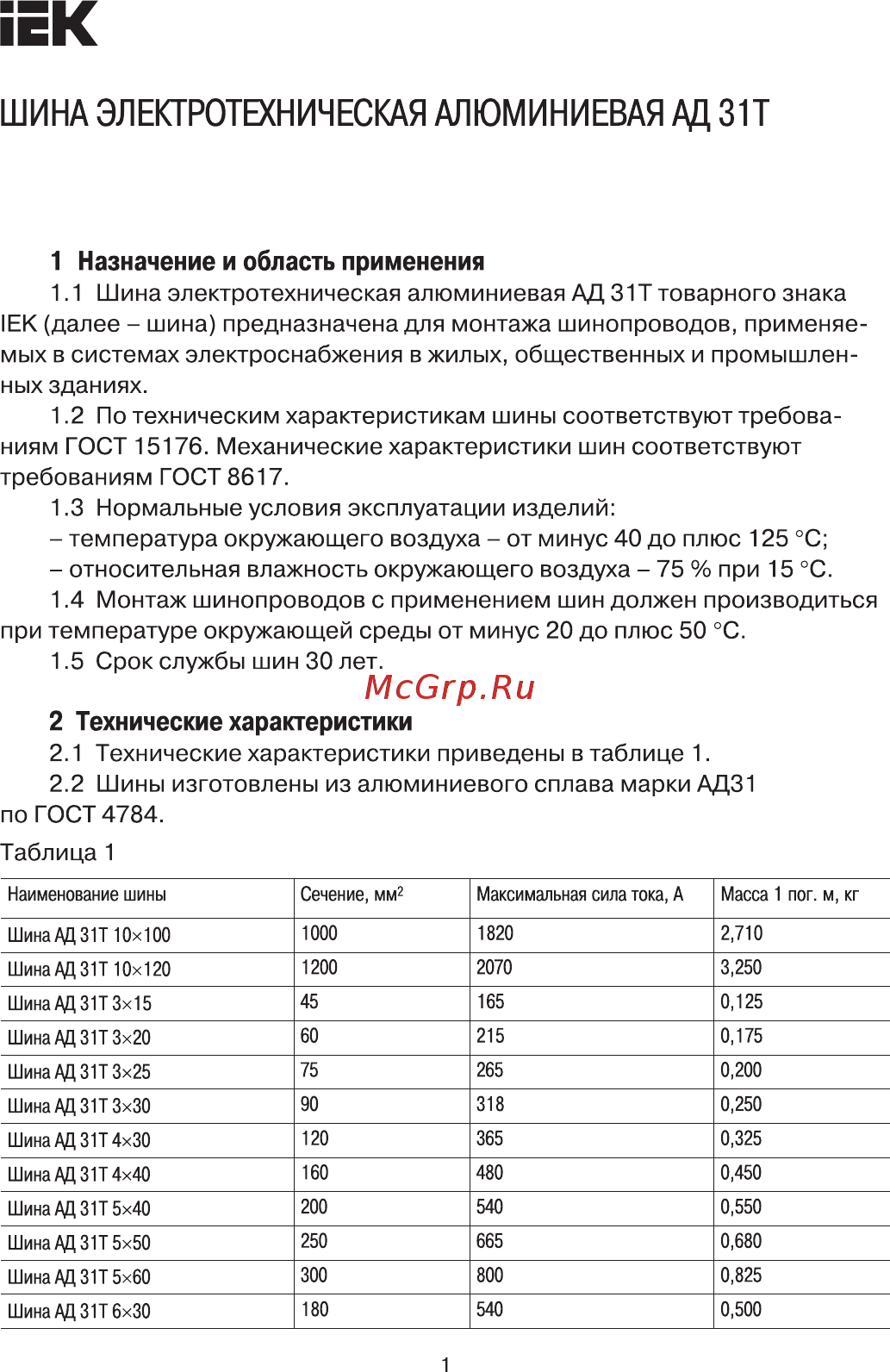 Iek YBA10-03-025 Краткое руководство по эксплуатации онлайн