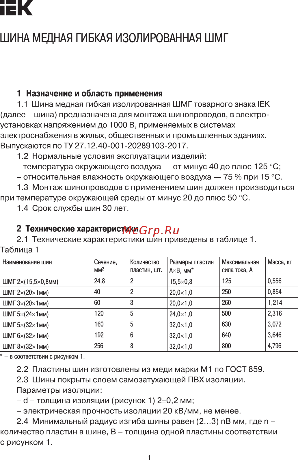Iek YBF10-6-32-01 Краткое руководство по эксплуатации онлайн