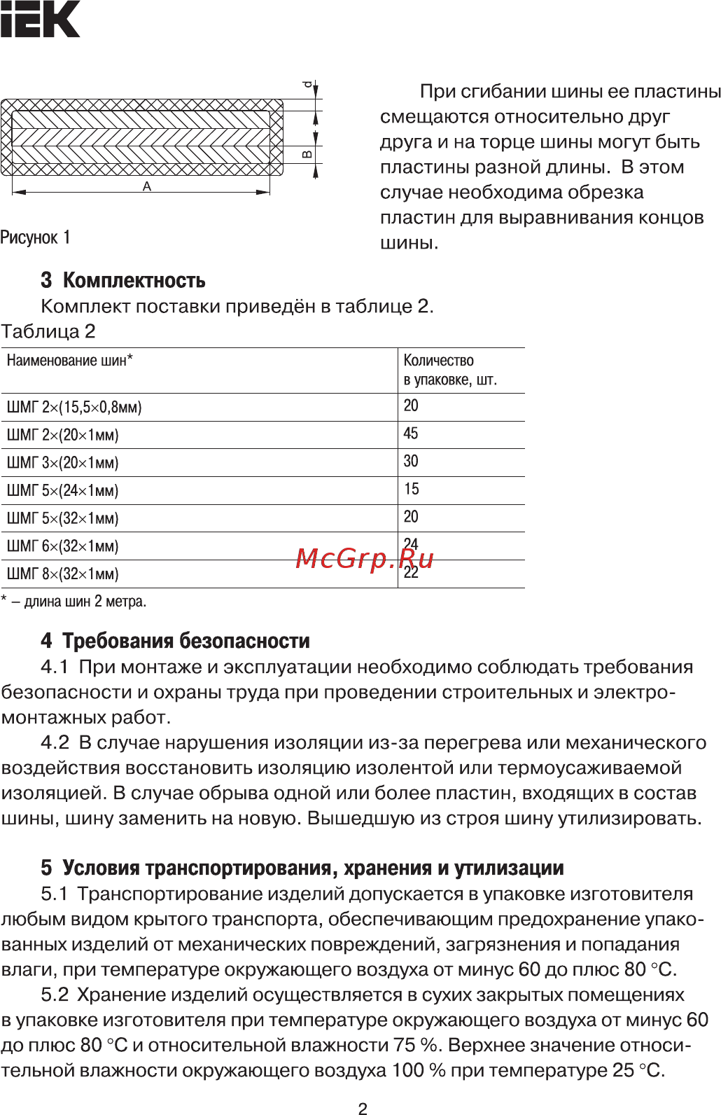 Iek YBF10-6-32-01 [2/3] Страница 2