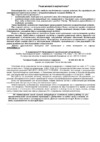 Baltgaz SL 14 Руководство по эксплуатации
