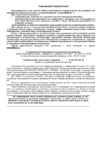 Baltgaz SL 17 Руководство по эксплуатации