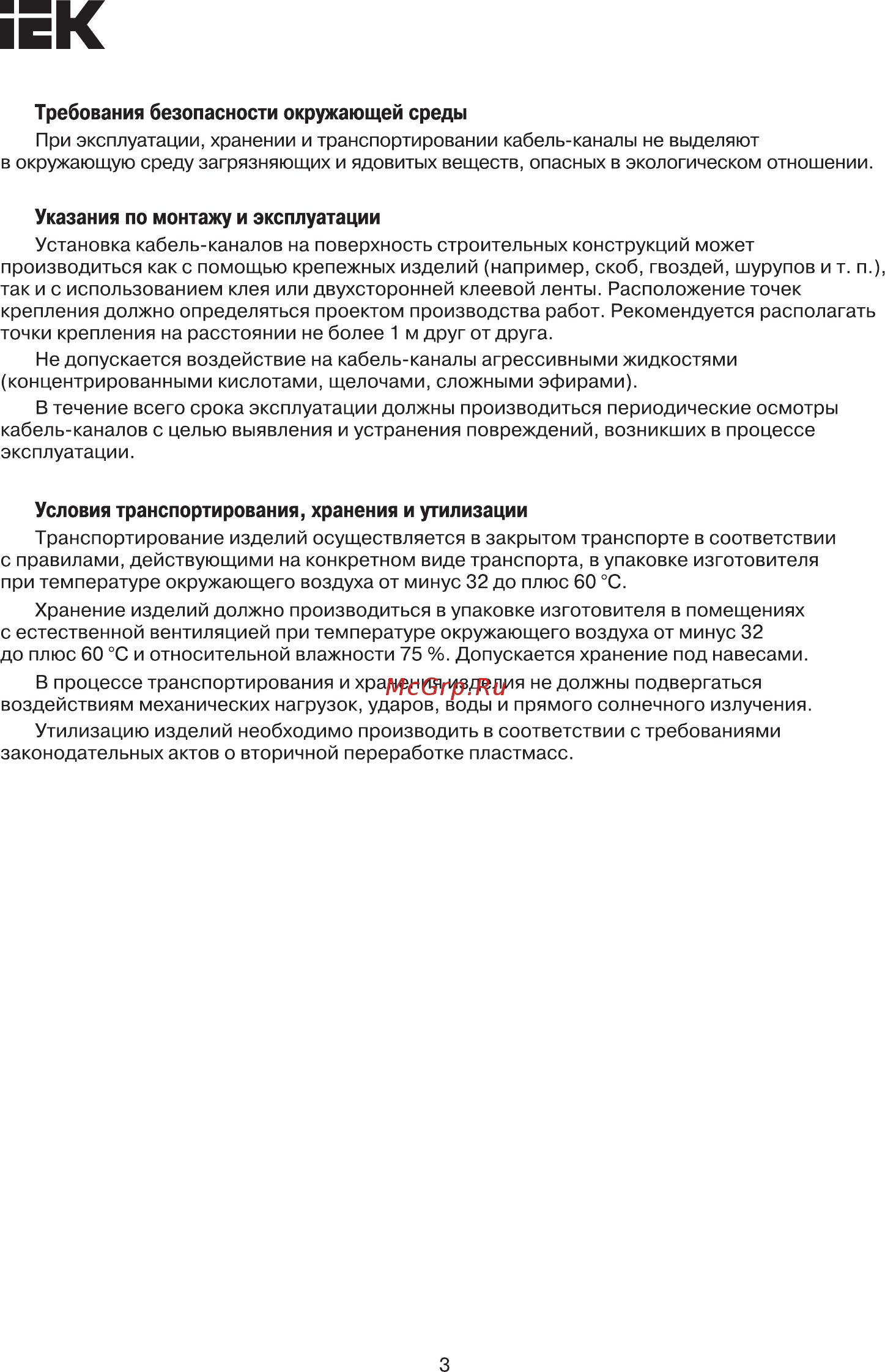 Iek CKK11-012-012-1-K01 [3/7] Страница 3