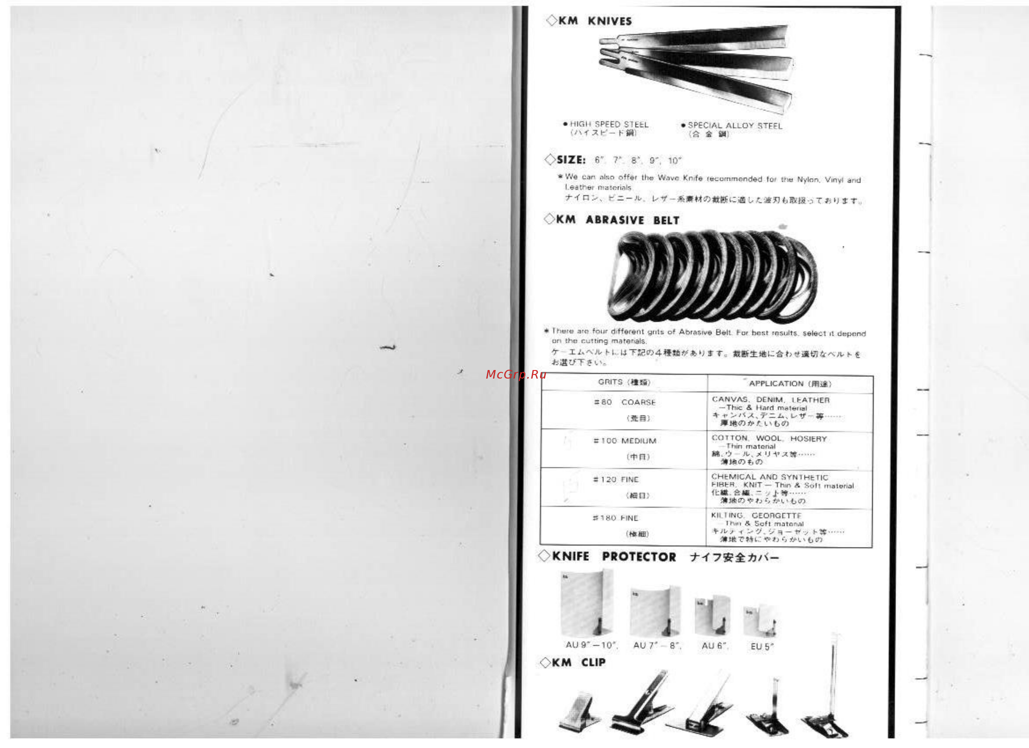 KM KM-SV-10 [10/10] Km abrasive belt