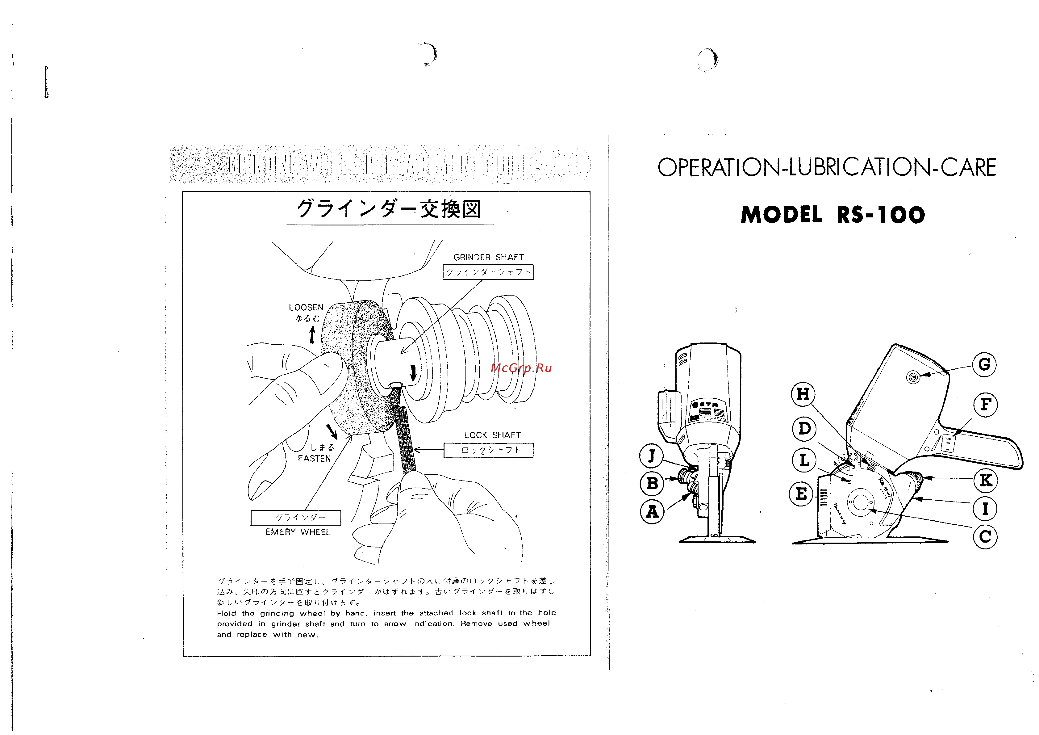 Aurora YJ-100 [3/3] Operation lubrication care