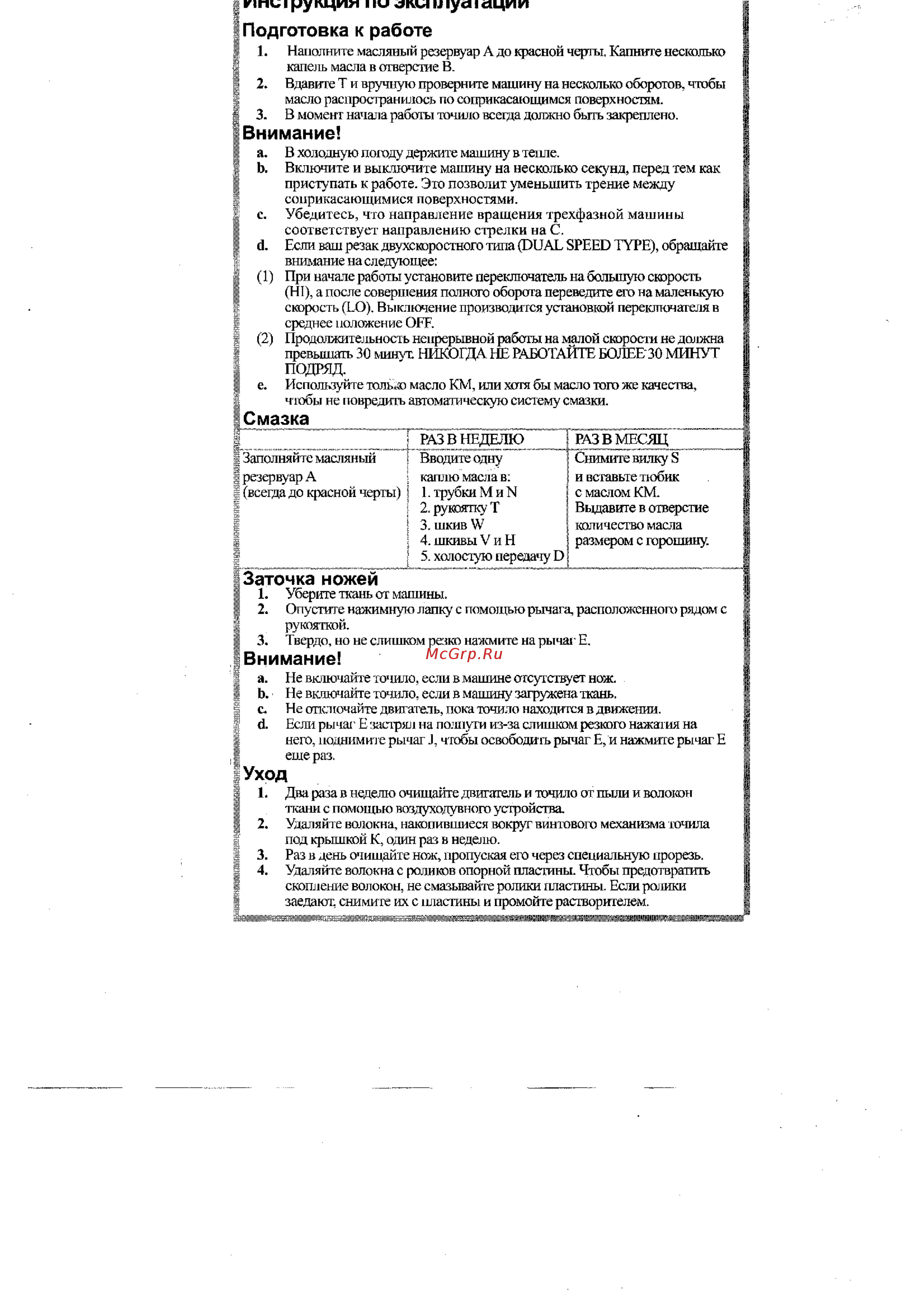 Aurora NSK85-K [2/2] I подготовка к работе