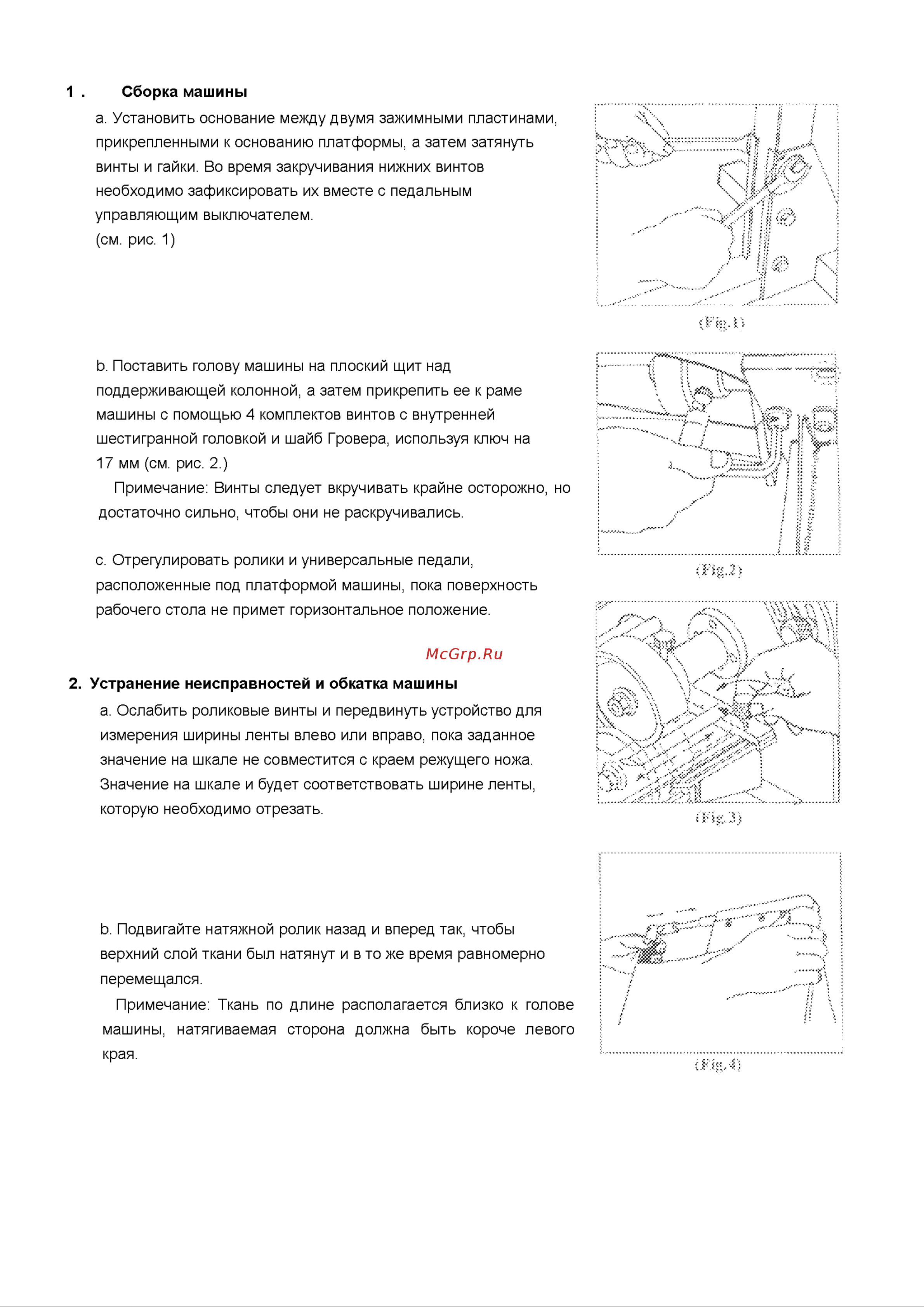 Aurora CF-933 Руководство по эксплуатации онлайн [2/6] 408638