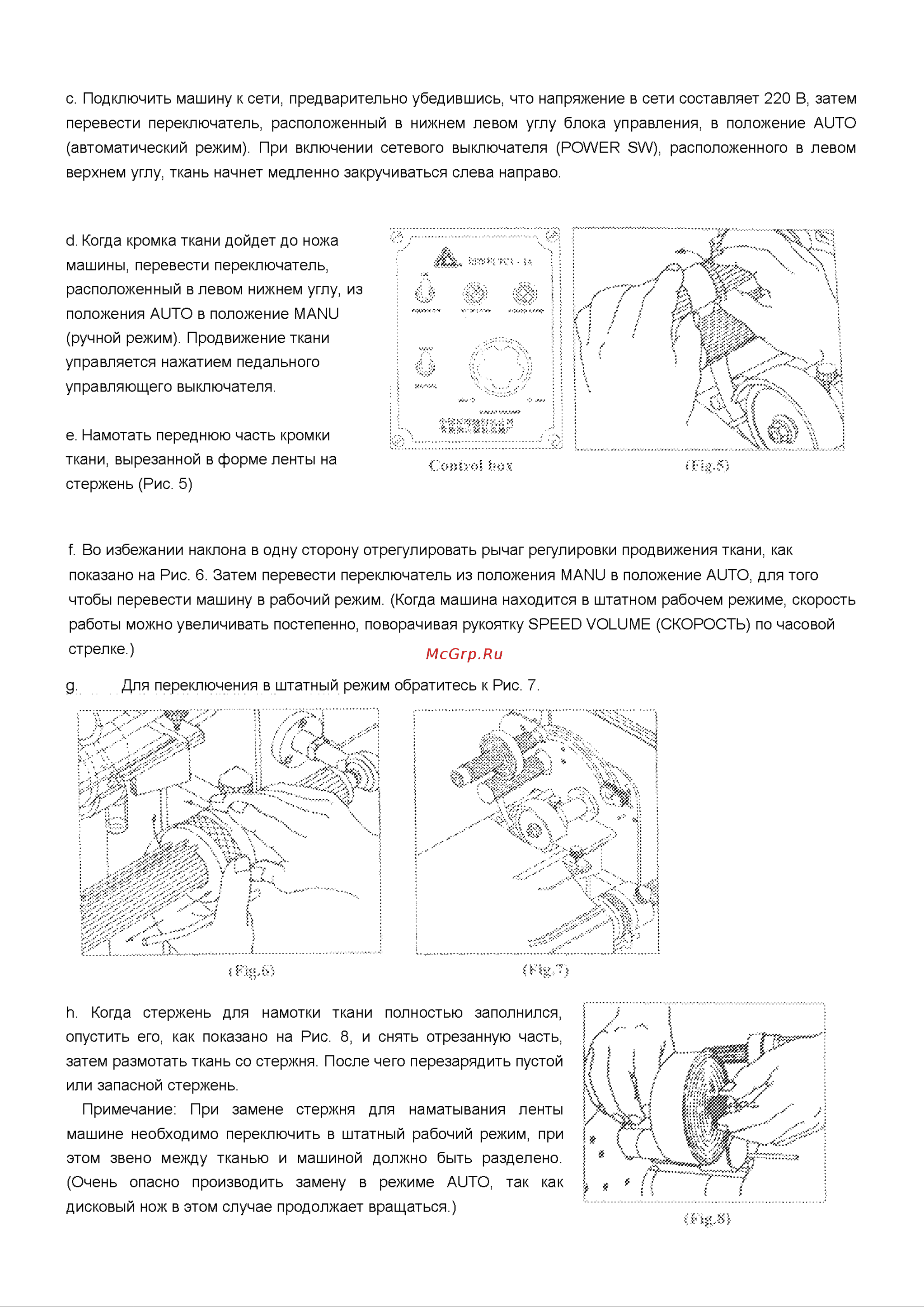 Aurora CF-933 Руководство по эксплуатации онлайн [3/6] 408638