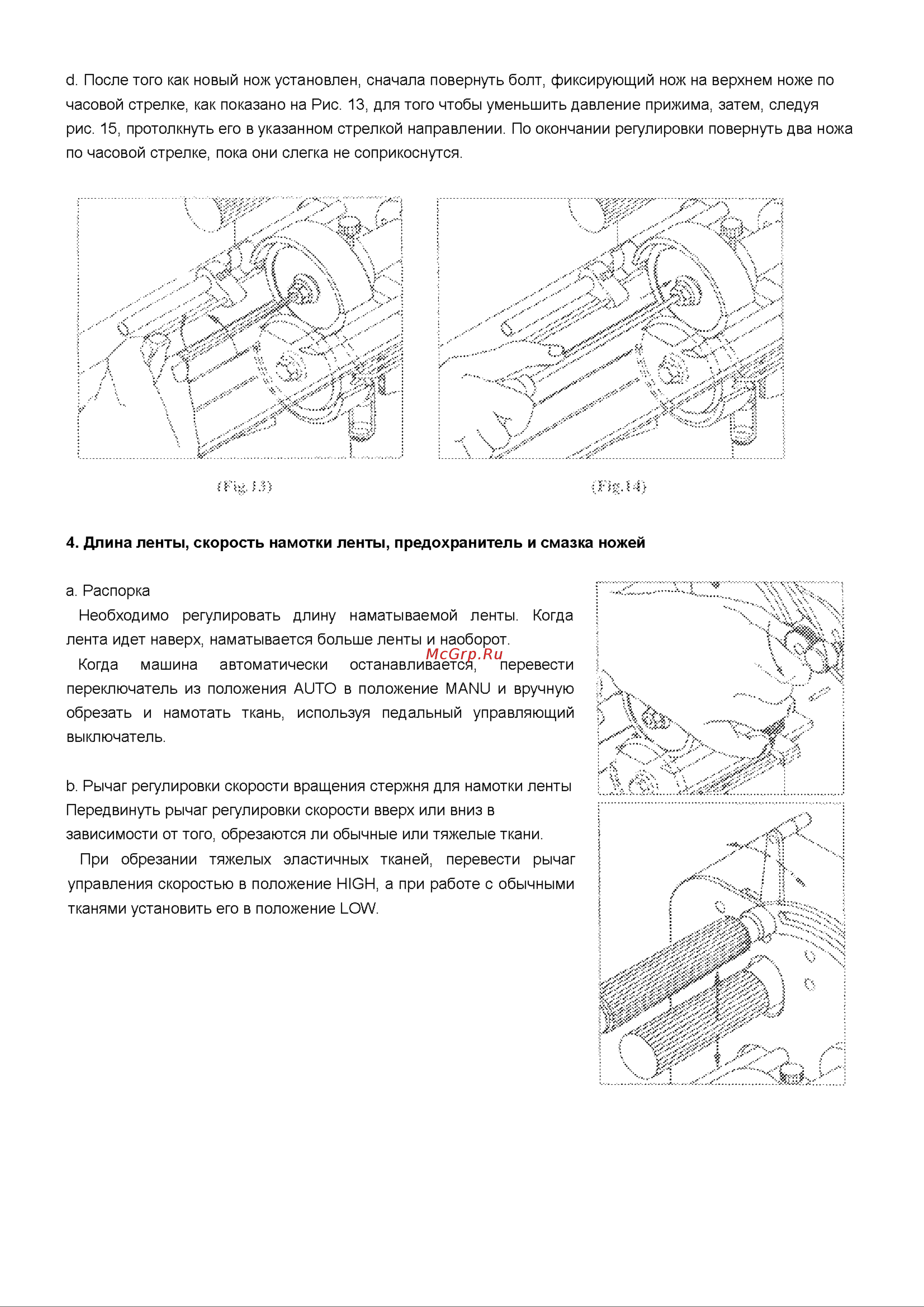 Aurora CF-933 Руководство по эксплуатации онлайн [5/6] 408638