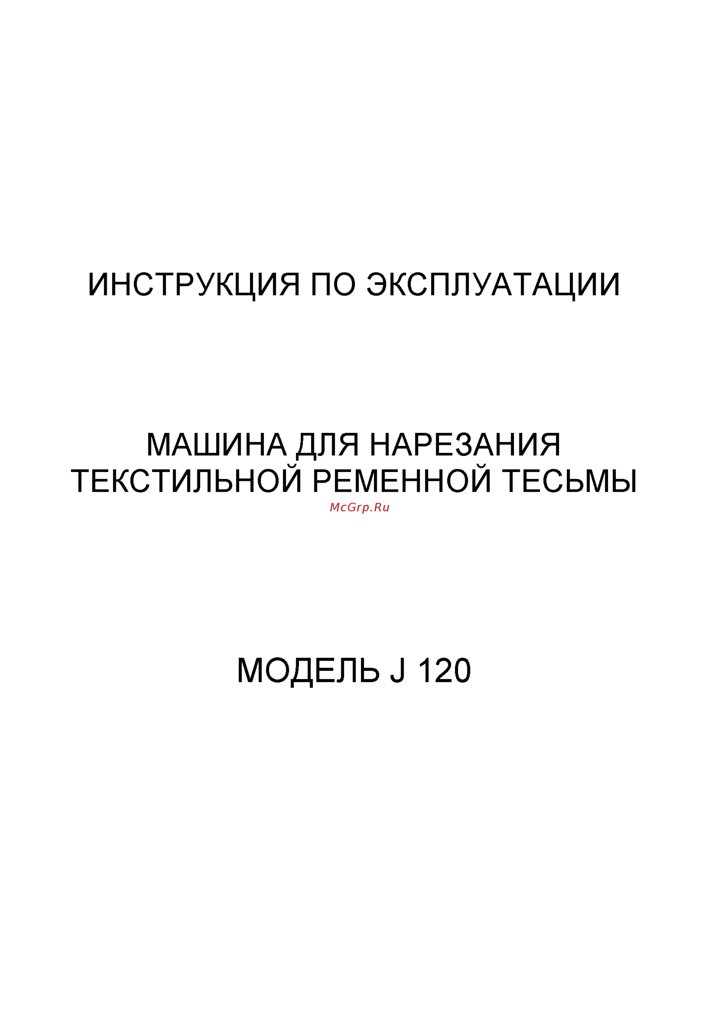Aurora J-120 Руководство по эксплуатации онлайн