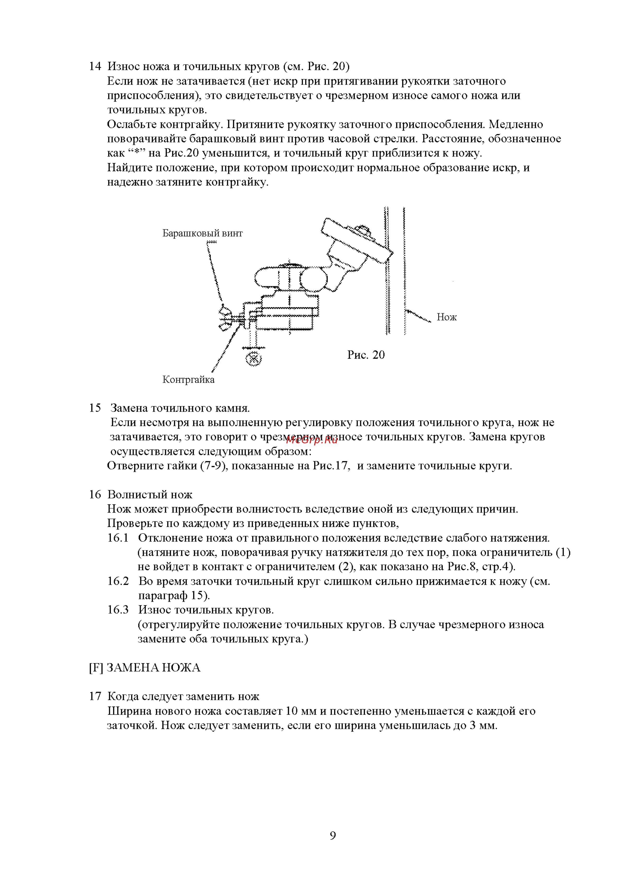 Aurora CF-1200 Руководство по эксплуатации онлайн [9/10] 408645