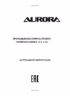 Aurora A-1 (A-8600) Руководство пользователя