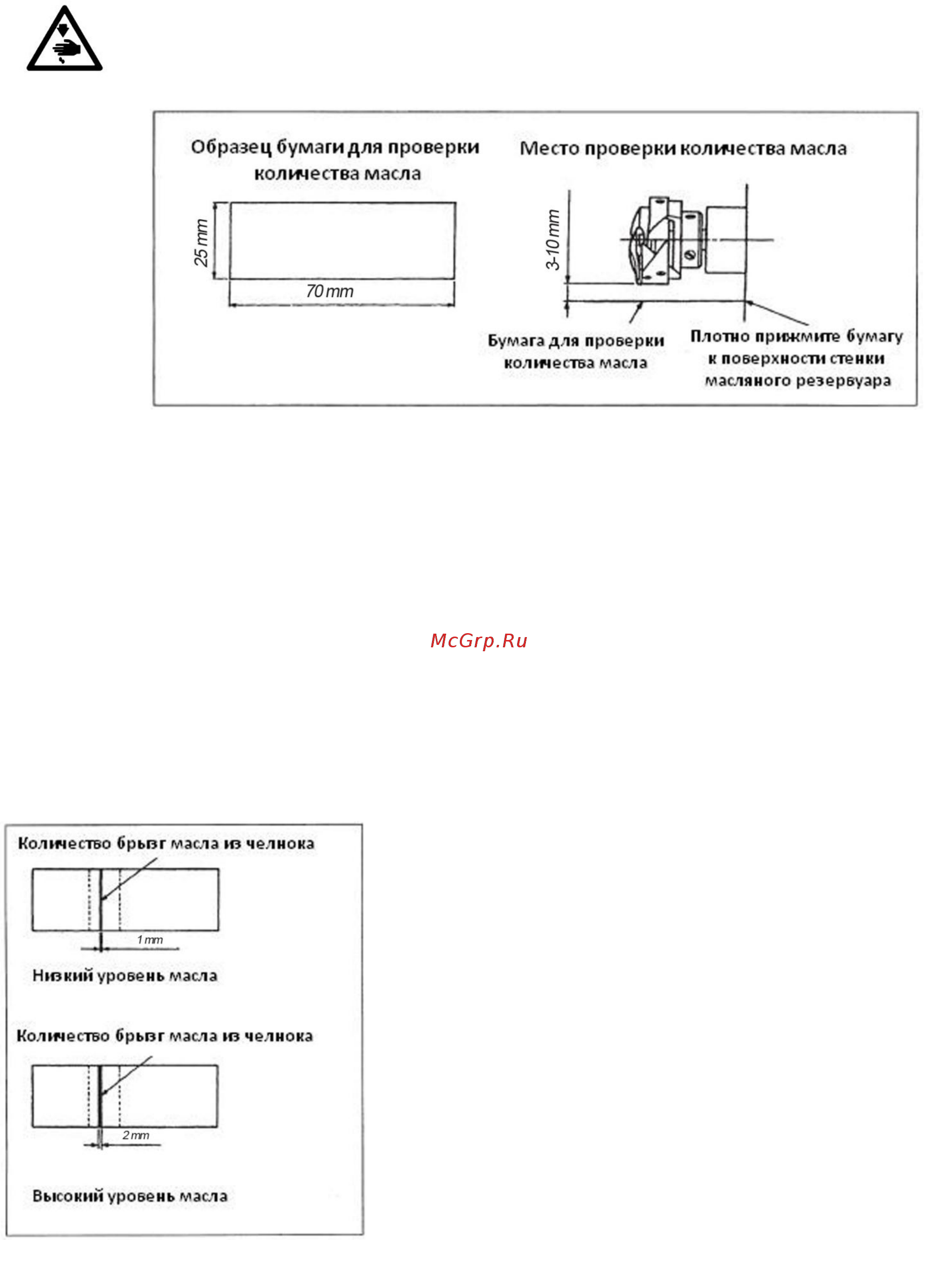 Aurora A-1H (A-8600H) [10/27] Регулировка количества масла подаваемого на челнок