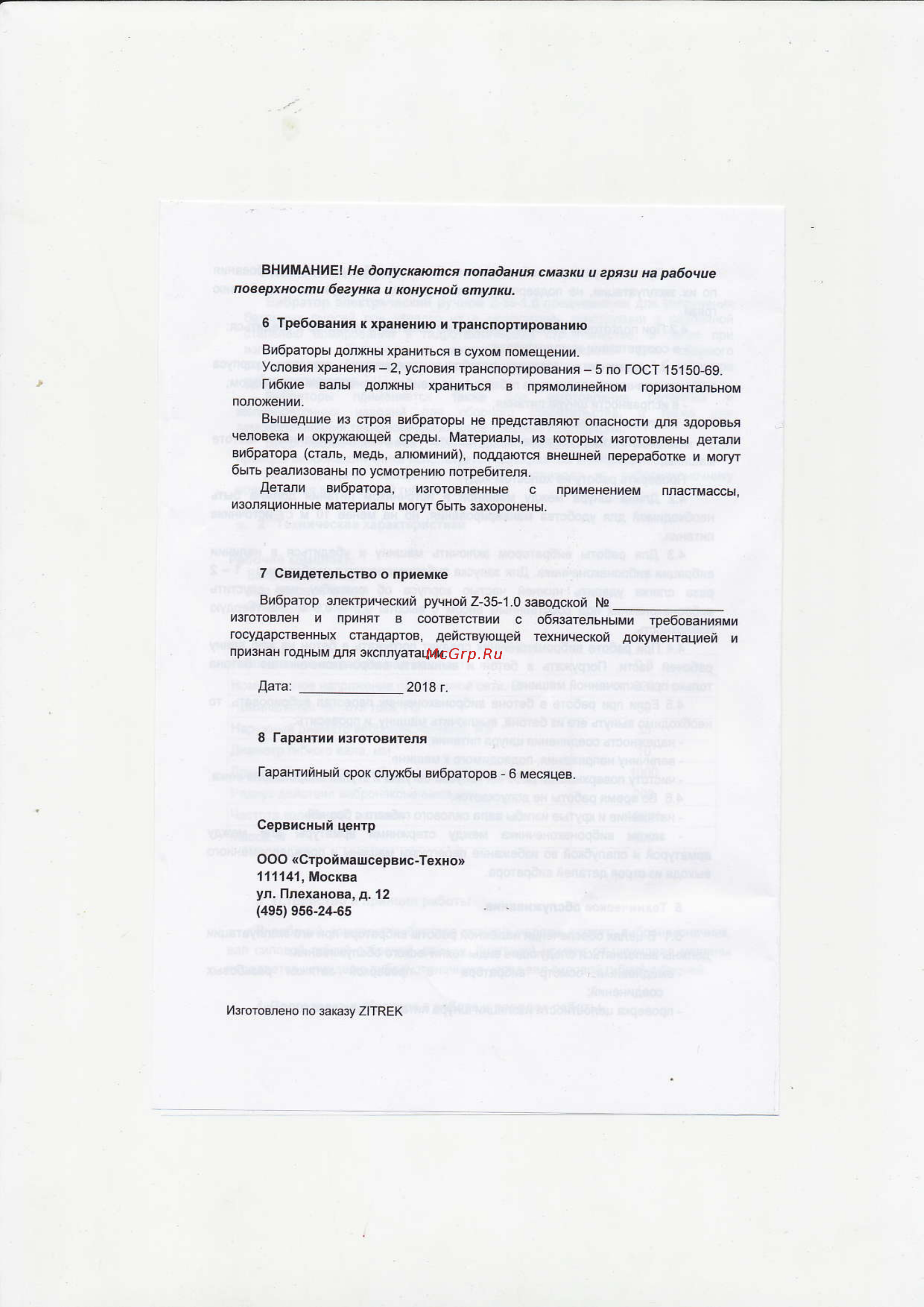 Zitrek z-35-1.0 [4/4] Ви6pатoра с