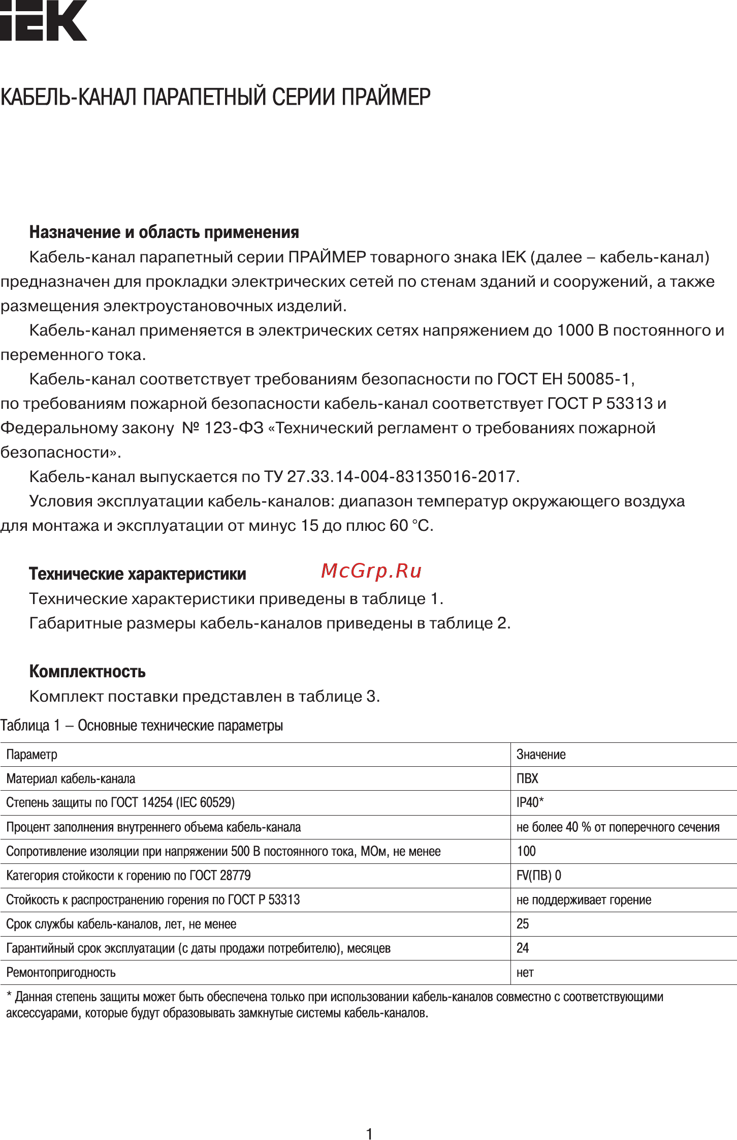 Iek CKK40-080-040-1-K01 Краткое руководство по эксплуатации онлайн