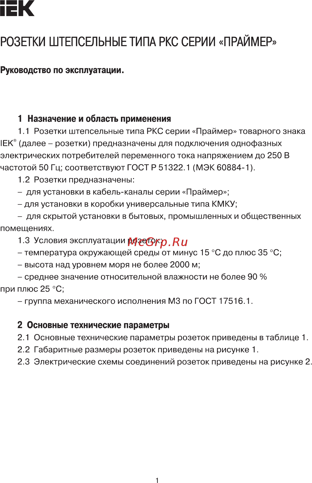 Iek CKK-40D-RSZB2-K01-K Руководство По Эксплуатации онлайн