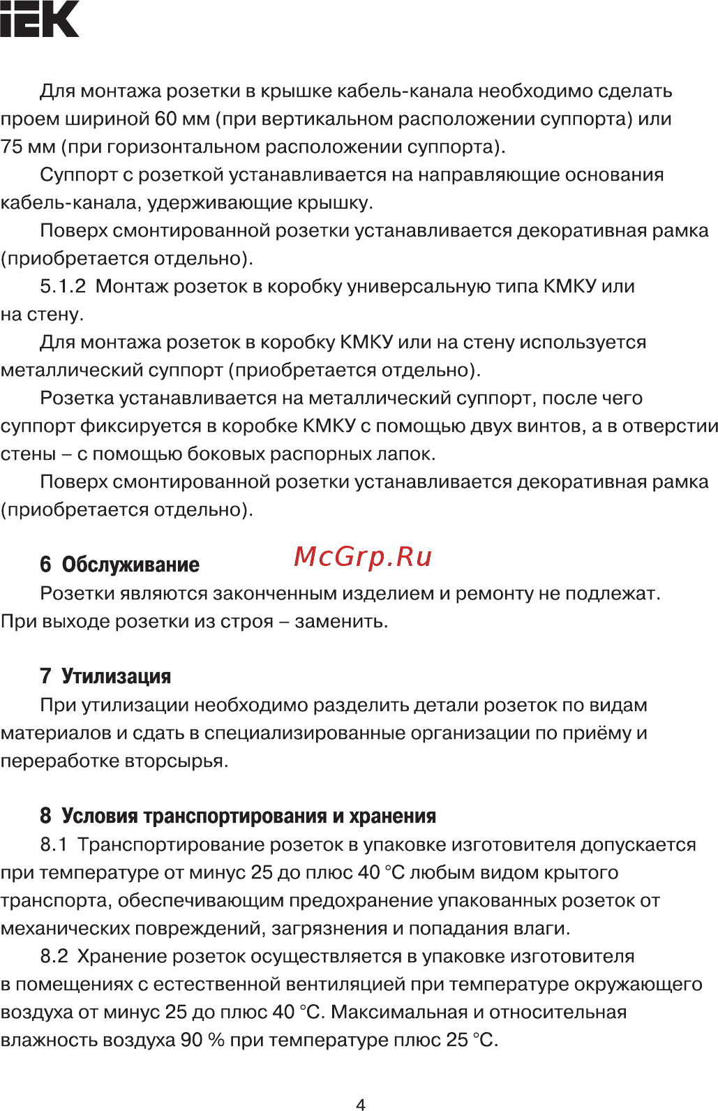Iek РКС-20-22-П-К без заземляющего контакта 2к ПРАЙМЕР CKK-40D-RSK2-K04-K [4/5] Страница 4