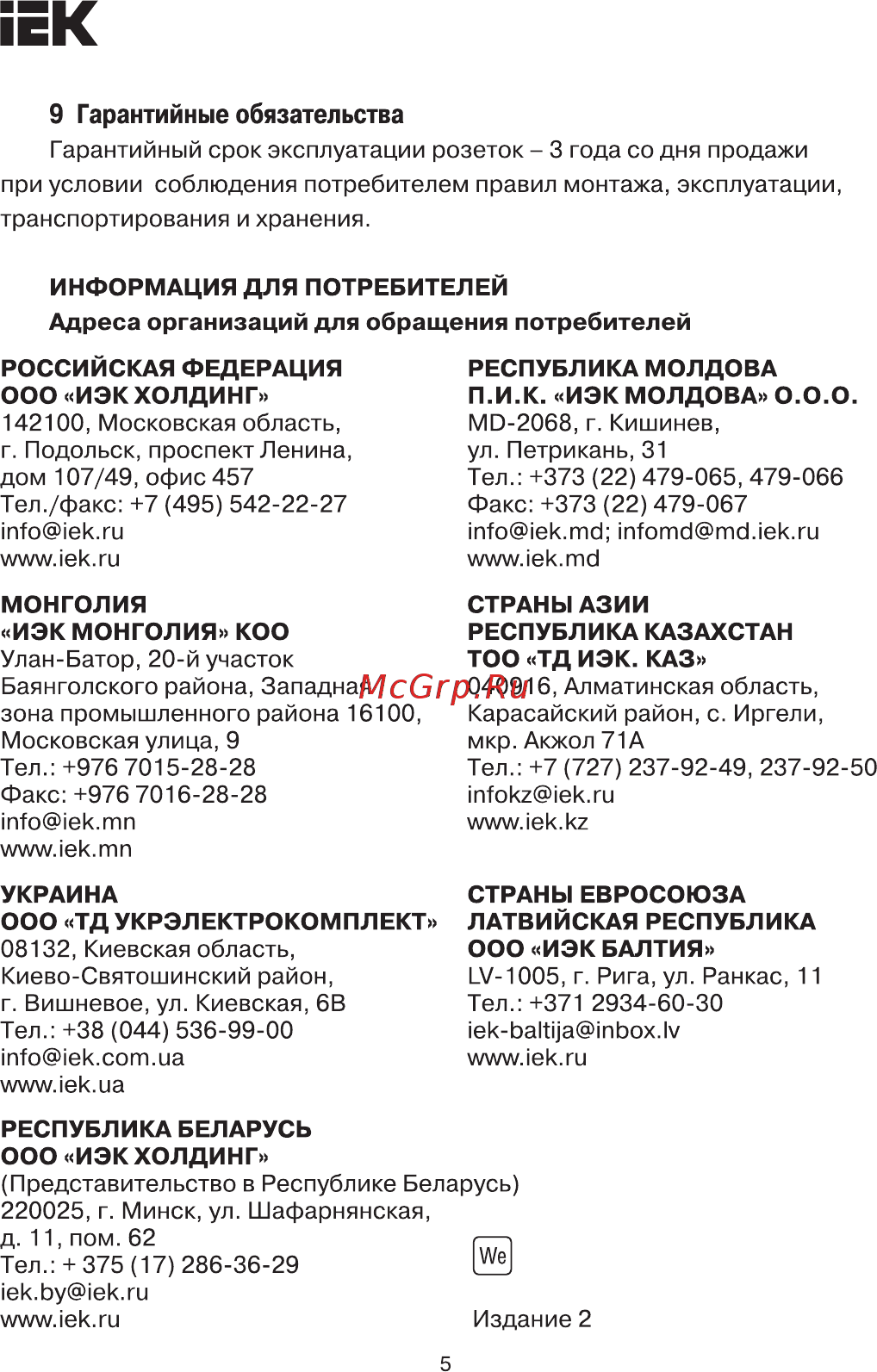 Iek РКС-20-20-П-К без заземляющего контакта 2к ПРАЙМЕР CKK-40D-RSB2-K01-K [5/5] Страница 5