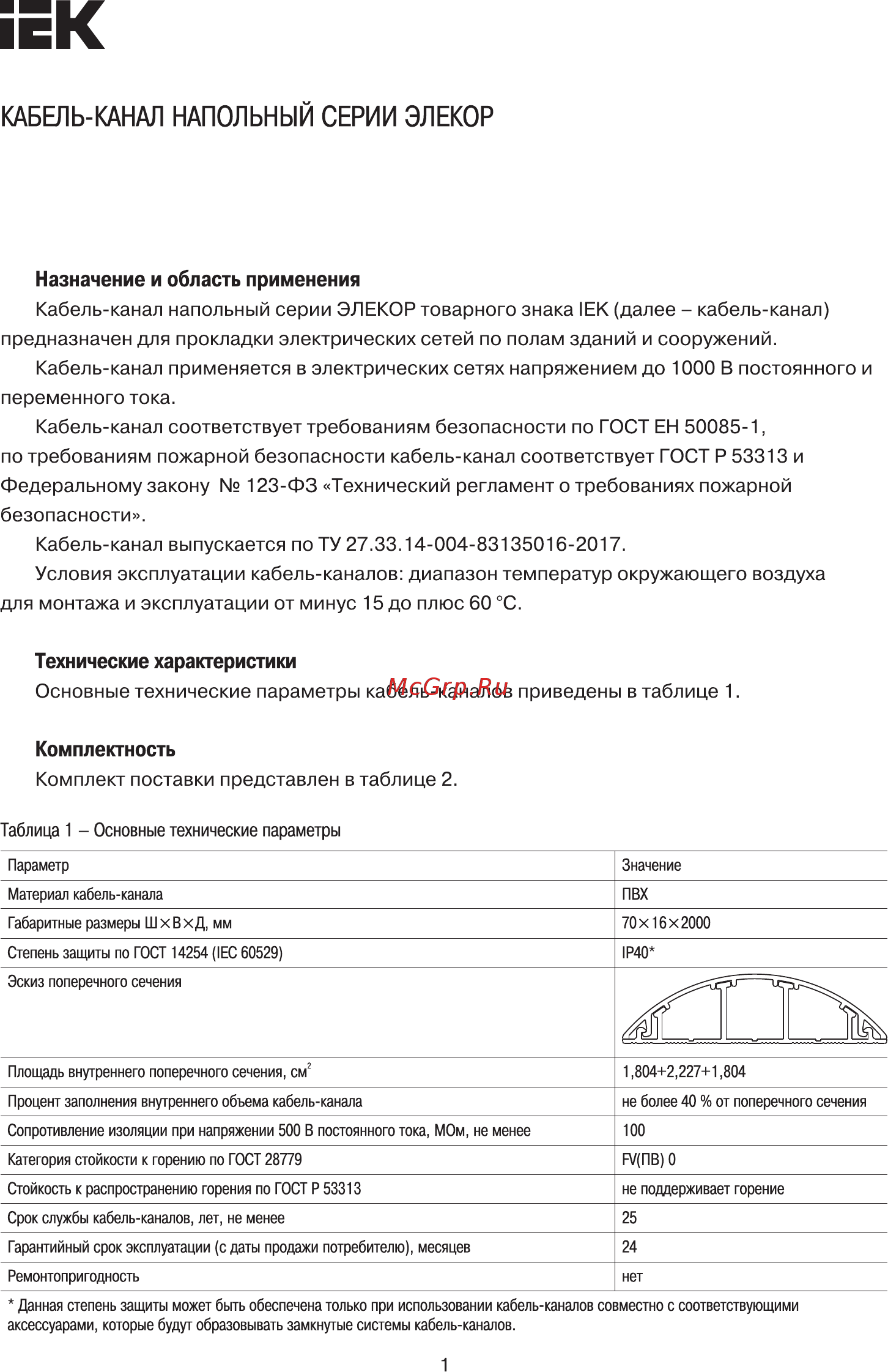 Iek CKK30-070-016-3-K03 Краткое руководство по эксплуатации онлайн
