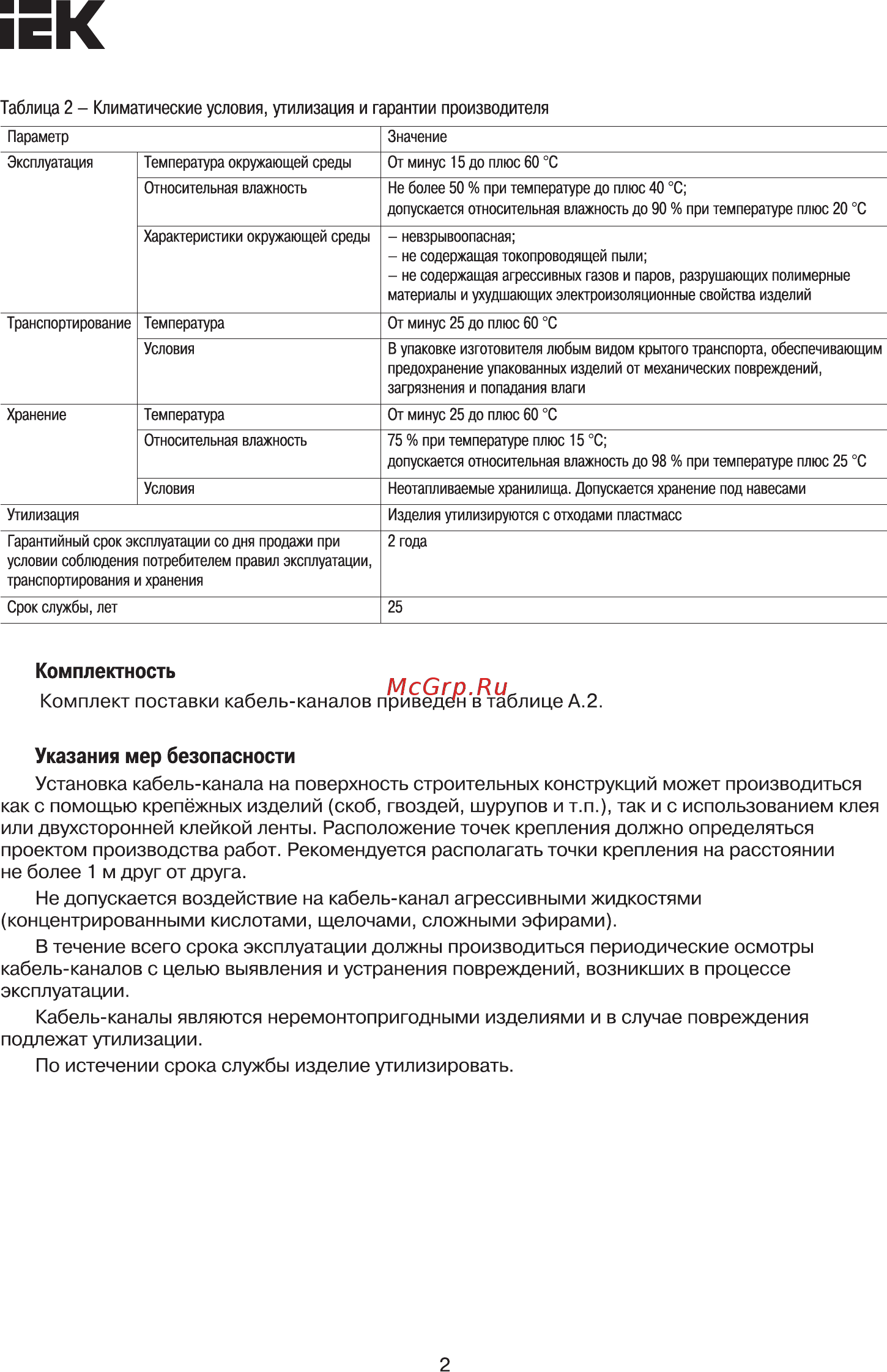 Iek CKM50-100-060-1-K03 [2/7] Страница 2