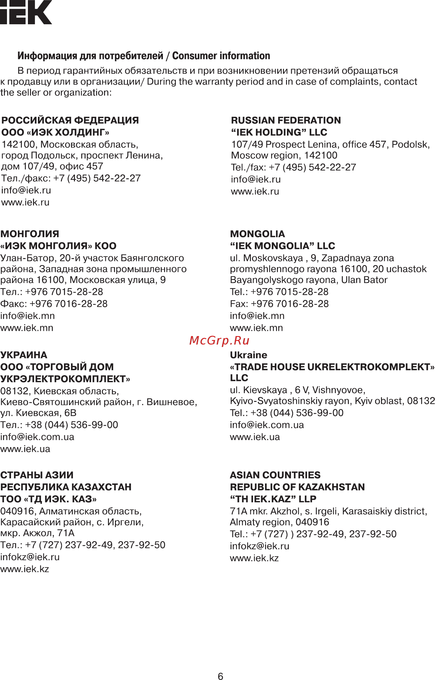 Iek CKM50-025-040-1-K03 [6/7] Страница 6