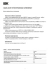 Iek CKK50-060-040-1-K03 Краткое руководство по эксплуатации