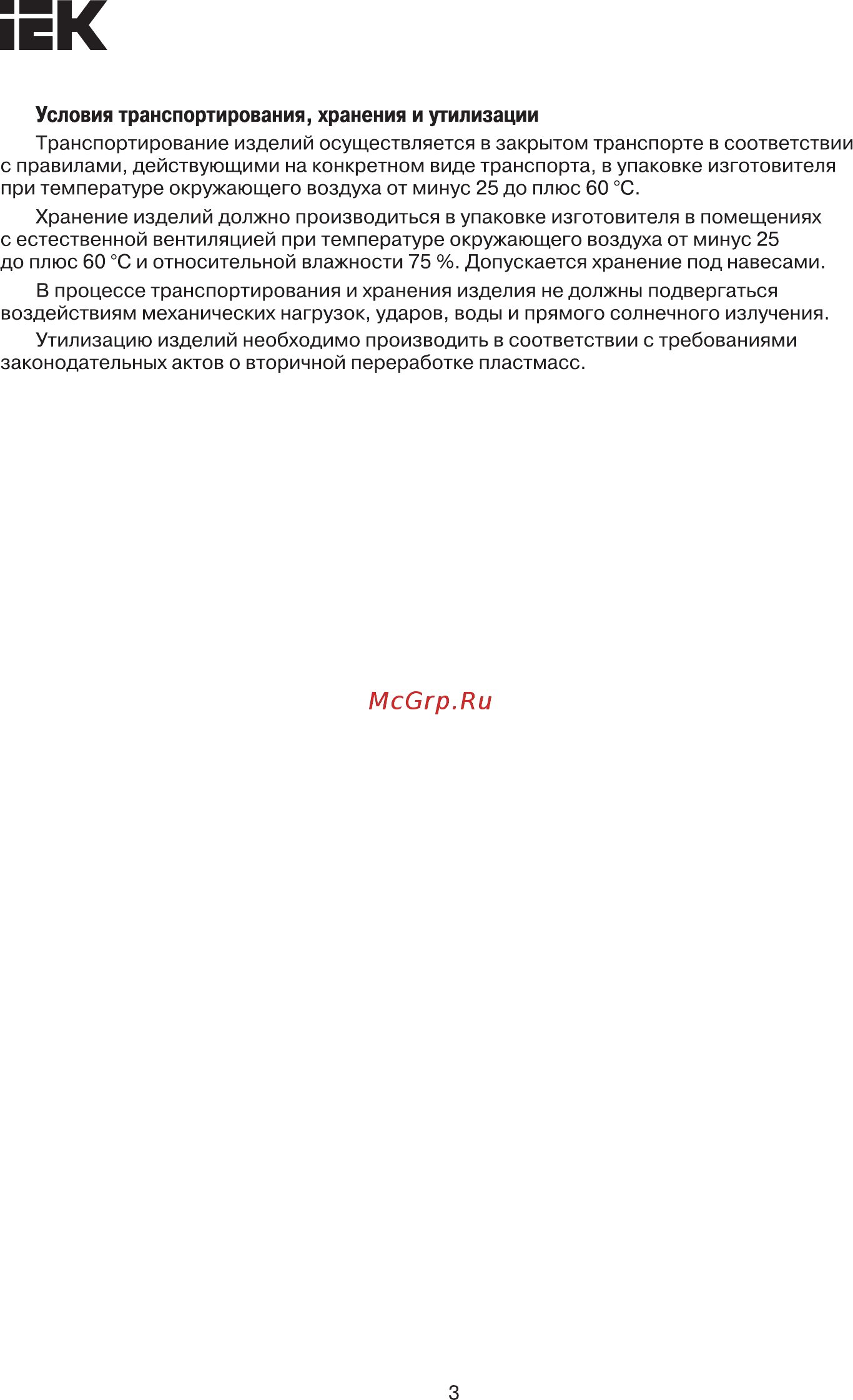 Iek CKK50-060-040-1-K03 [3/7] Страница 3