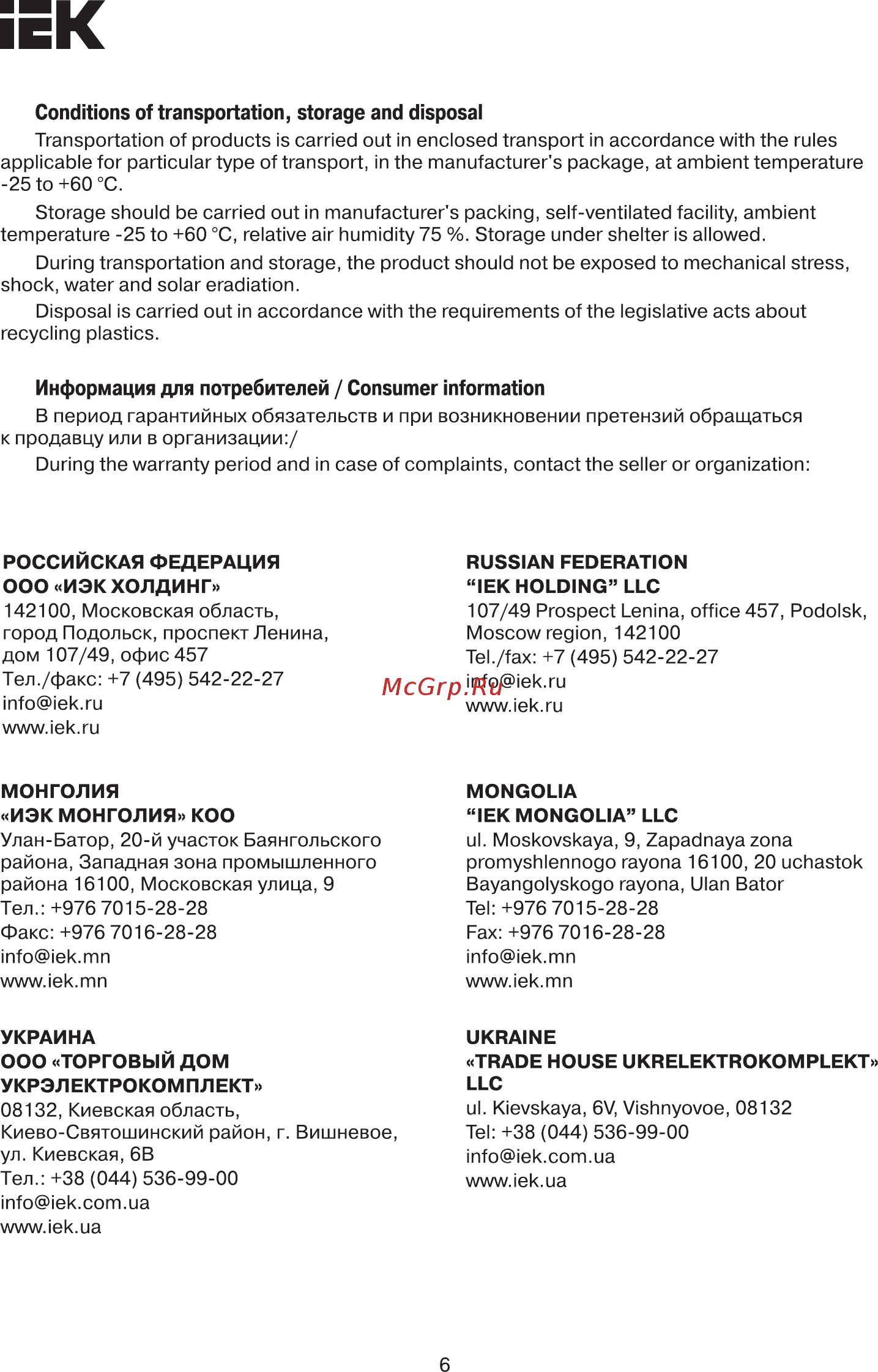 Iek CKK50-060-040-1-K03 [6/7] Страница 6