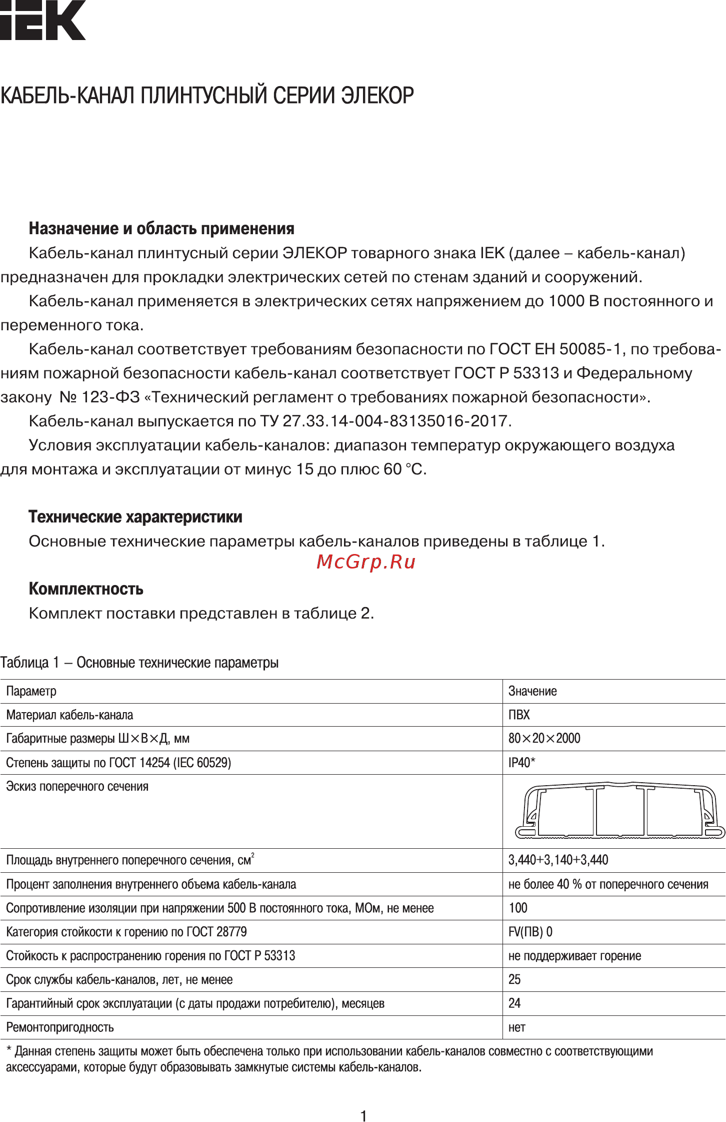 Iek CKK20-080-020-1-K01 Краткое руководство по эксплуатации онлайн