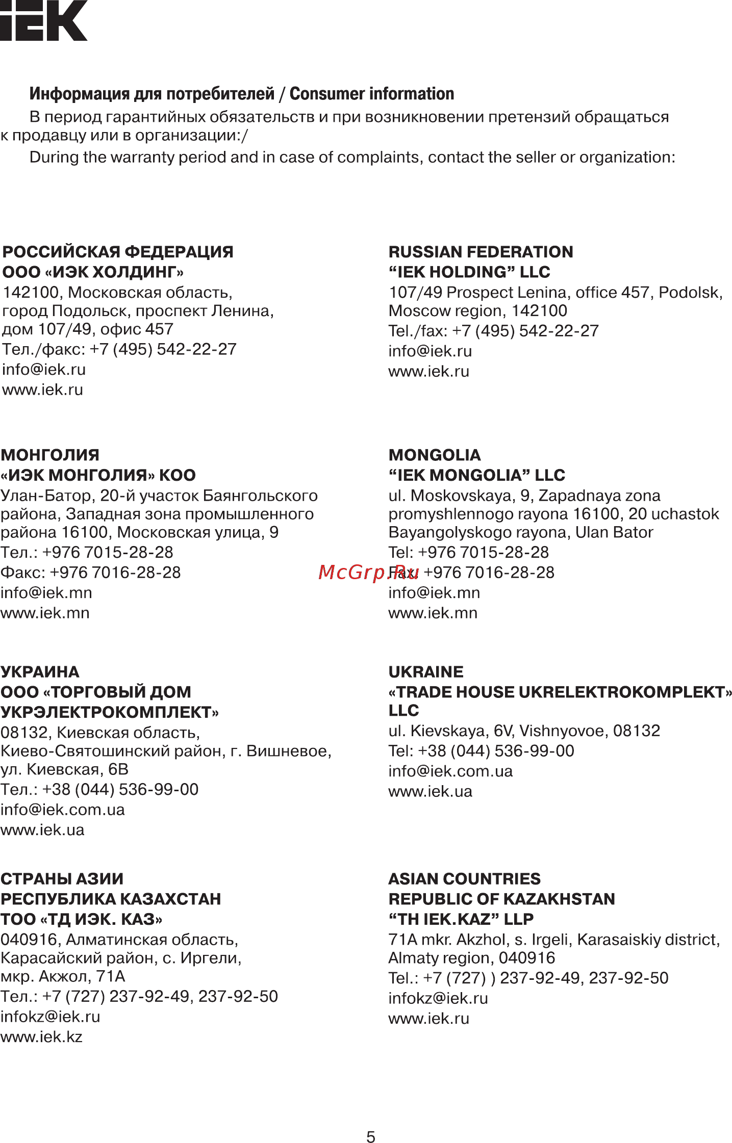 Iek CKK20-080-020-1-K01 [5/6] Страница 5