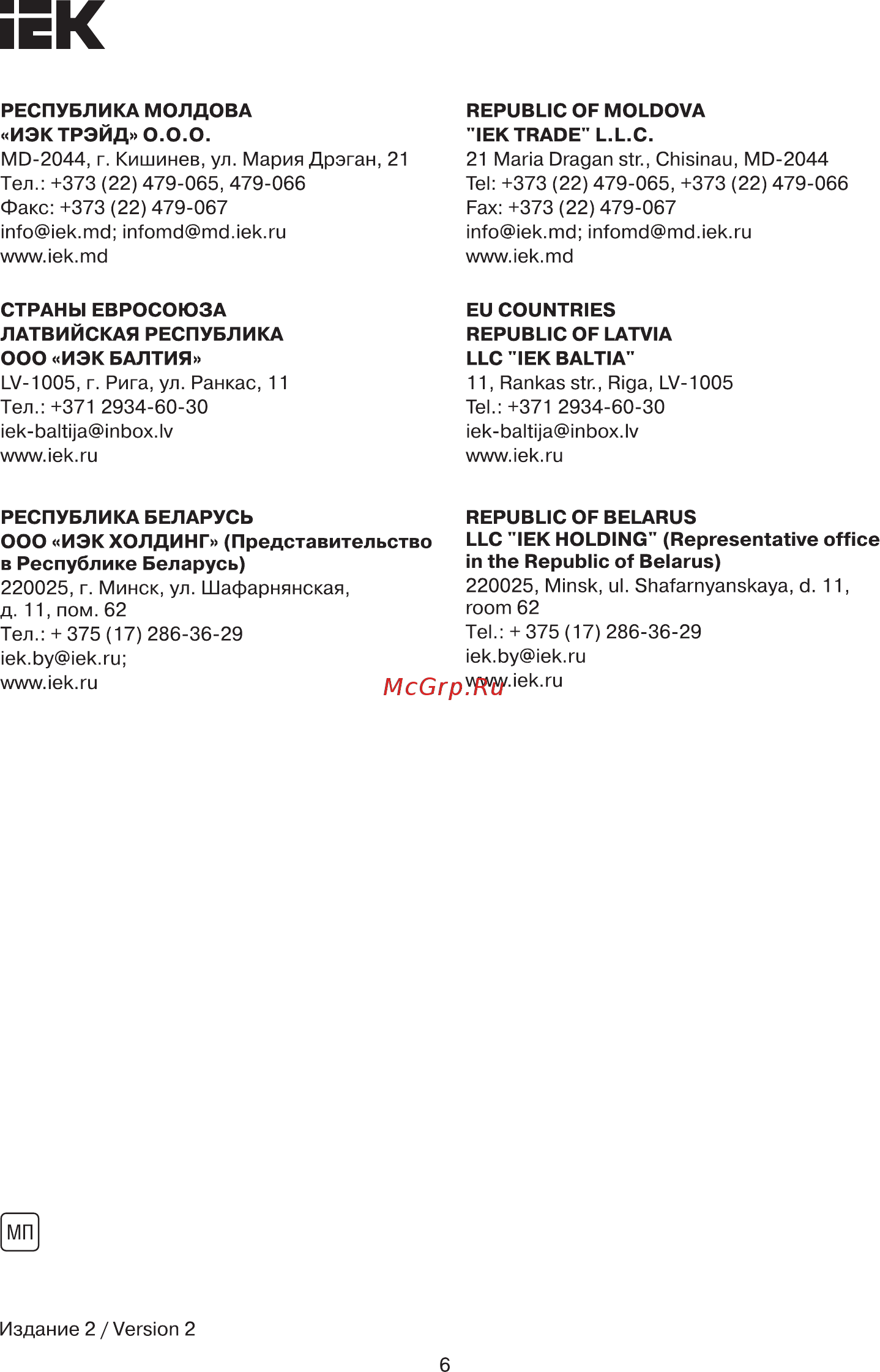 Iek CKK20-080-020-1-K01 [6/6] Страница 6