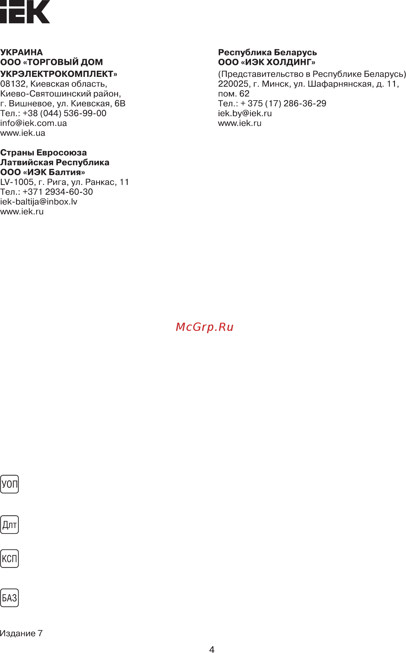 Iek CTG20-20-K02-025-1 [4/4] Страница 4