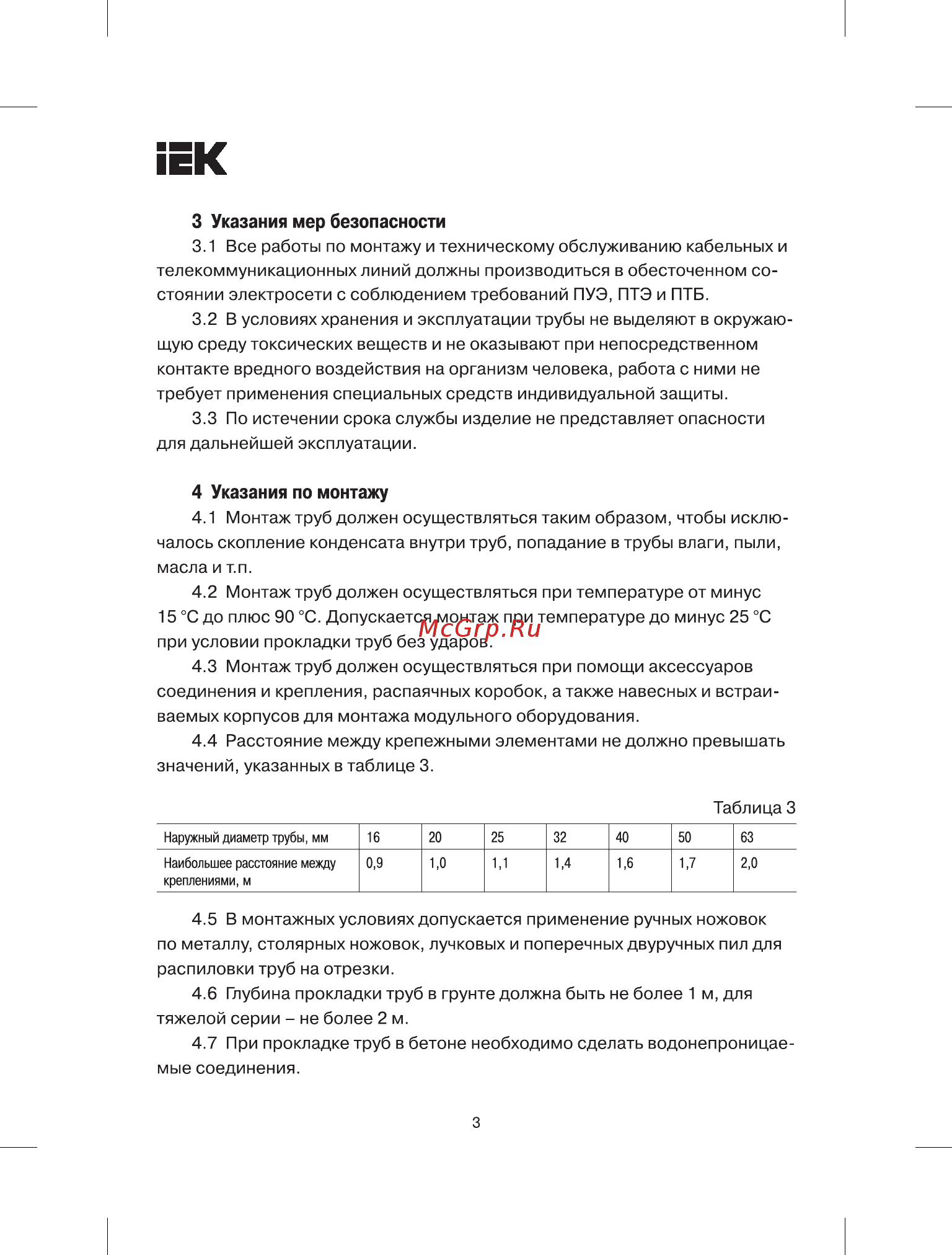 Iek CTR10-063-K02-100-1 [3/5] Страница 3