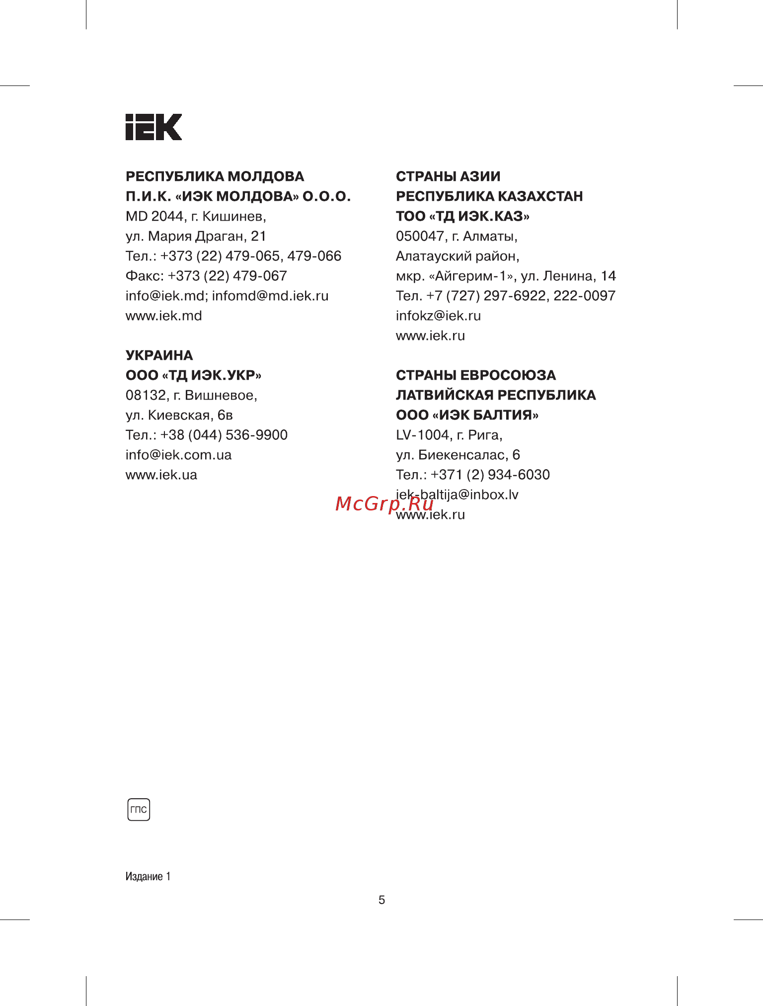 Iek CTR10-025-K02-100-1 [5/5] Страница 5