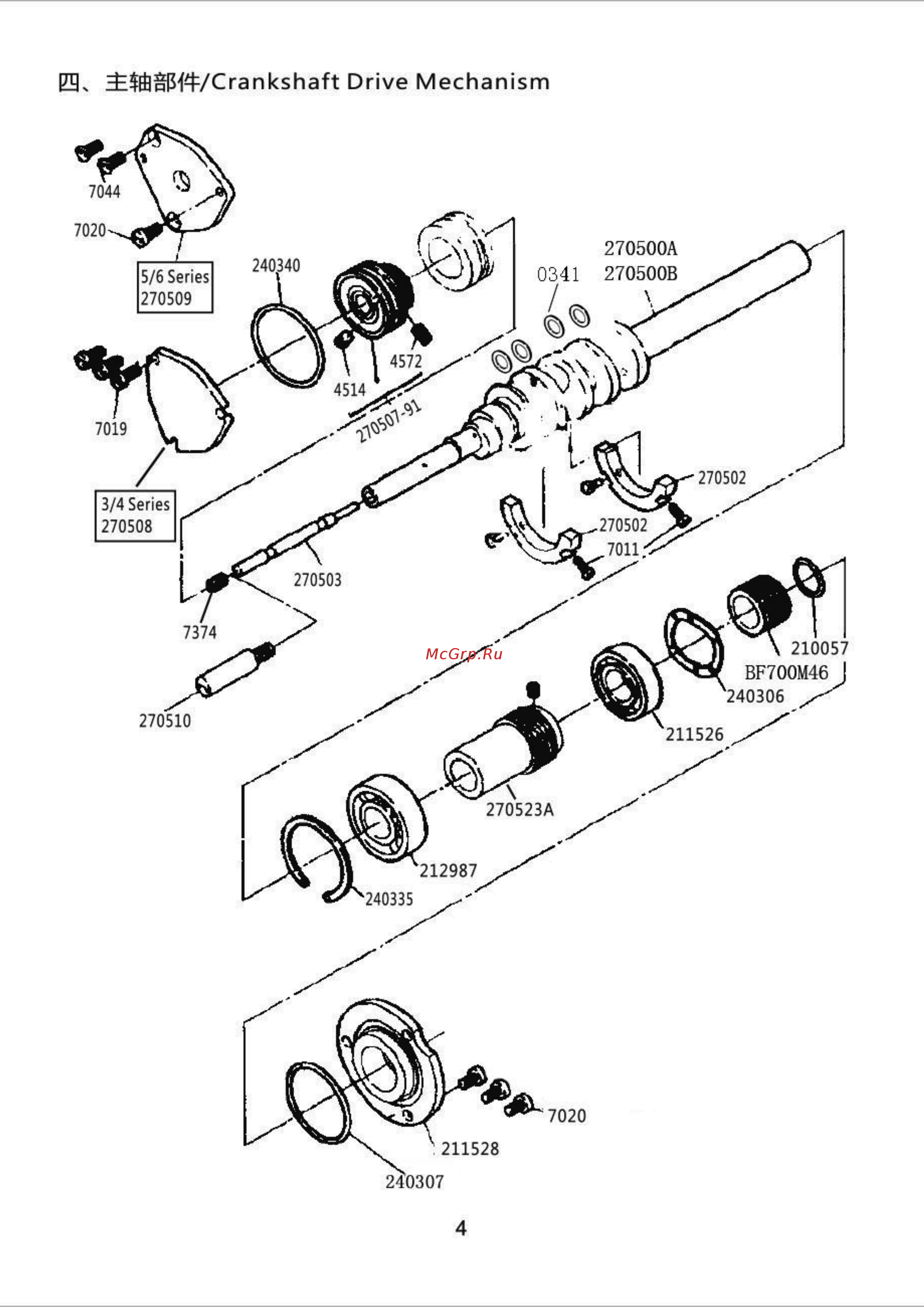 Aurora R-1-5 Каталог запчастей онлайн [4/27] 408968