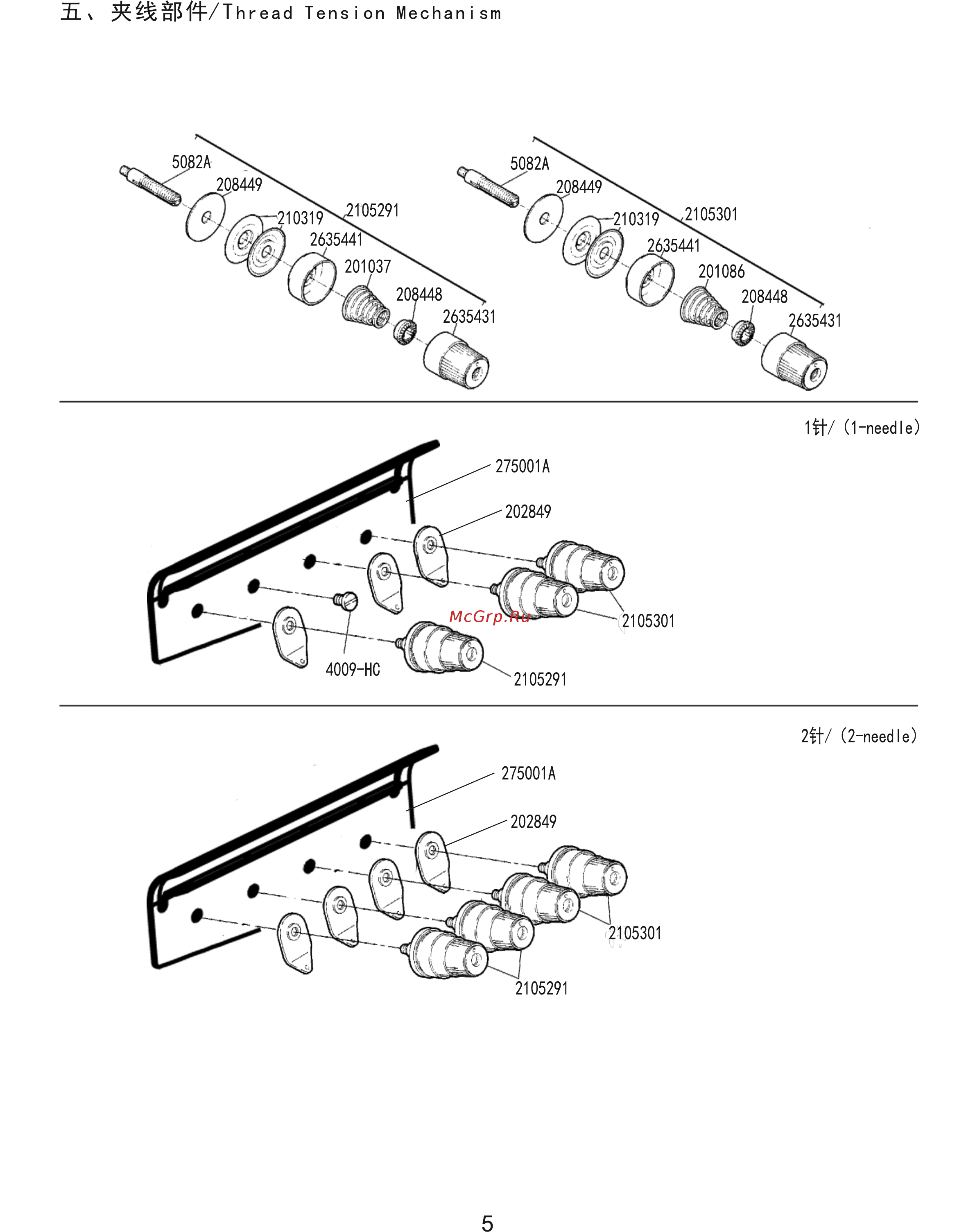 Aurora R-1-5 Каталог запчастей онлайн [5/27] 408968